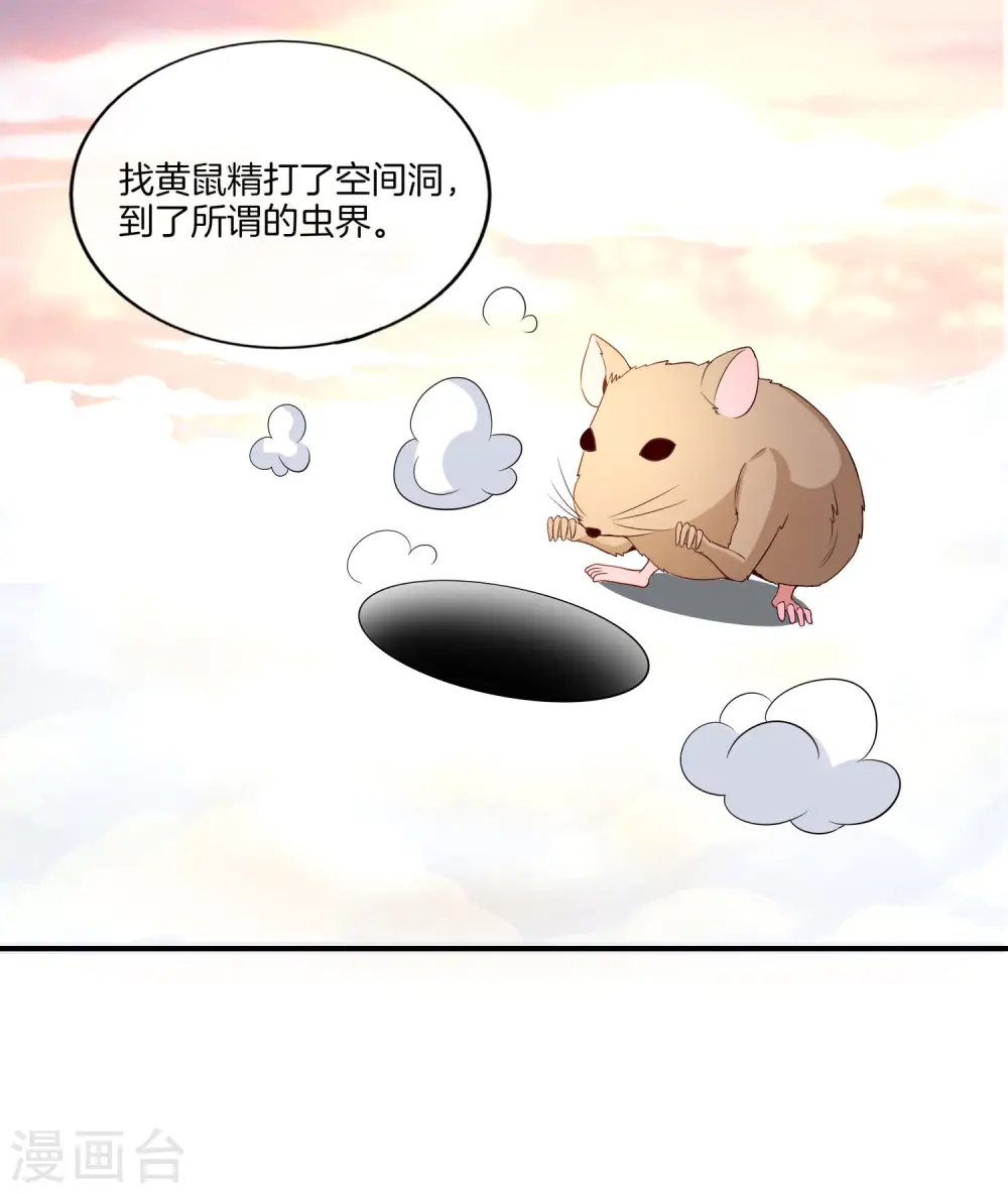 第160话 唐仙人好艳福！6