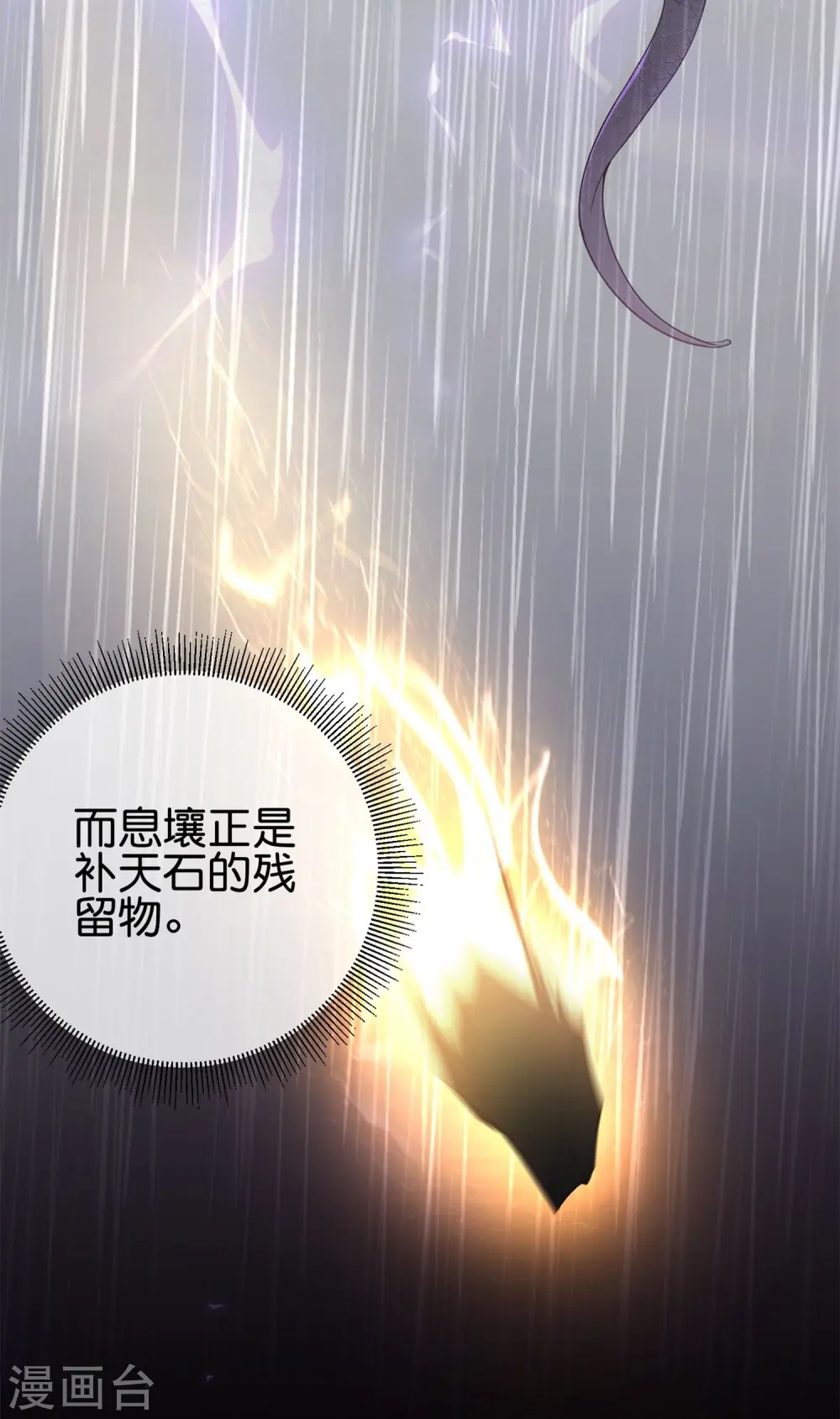 第186话 这个字念“鲧”22