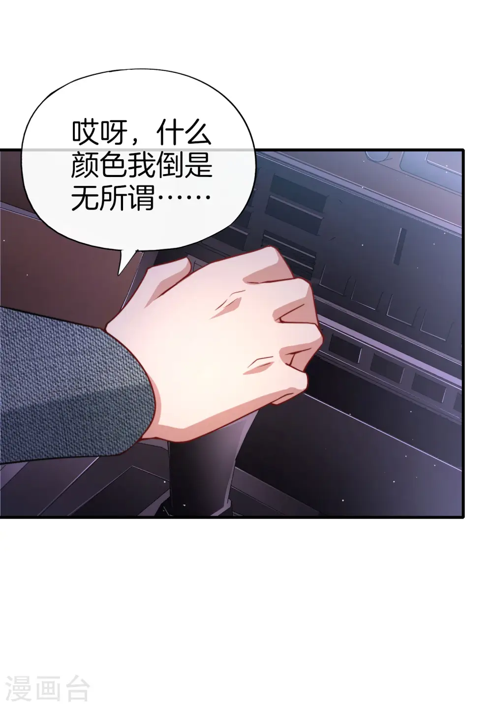 第69话 这整容丹实属有点奥利给26