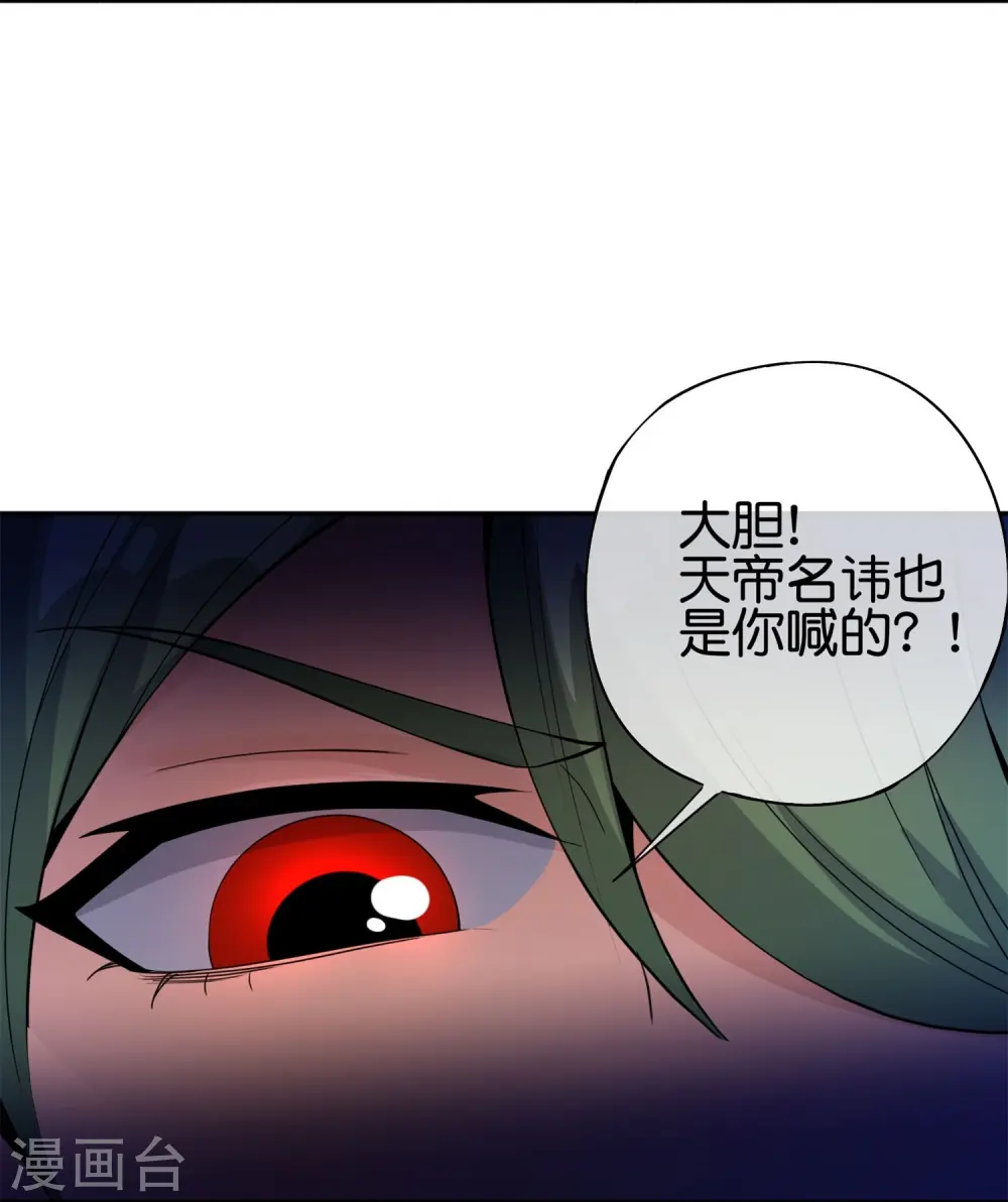 第185话 仙界最强武器3