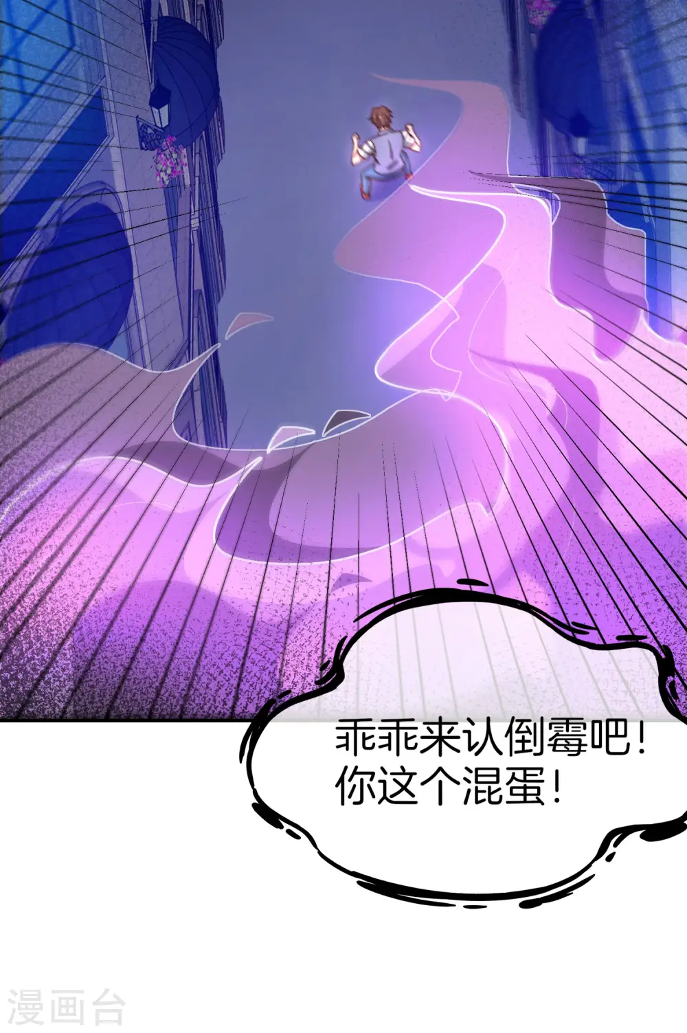 第16话 拒绝当舔狗19
