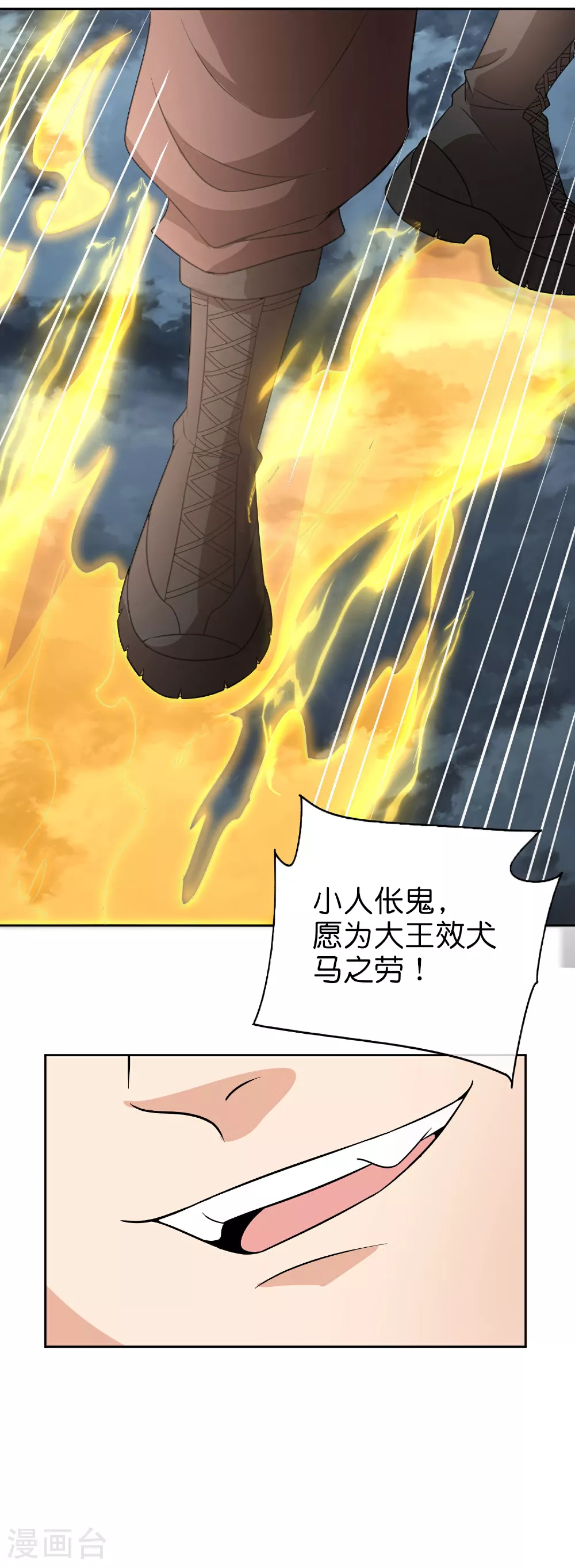 第200话 为虎作伥32