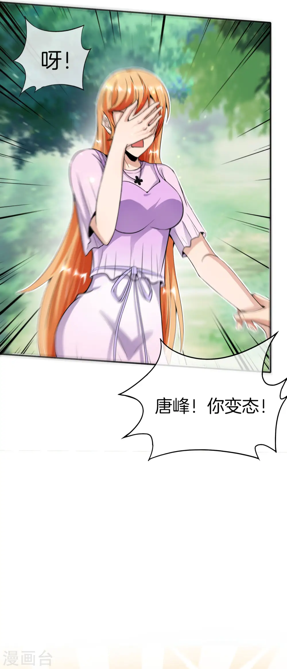 第58话 来摸一摸我的大宝贝！31