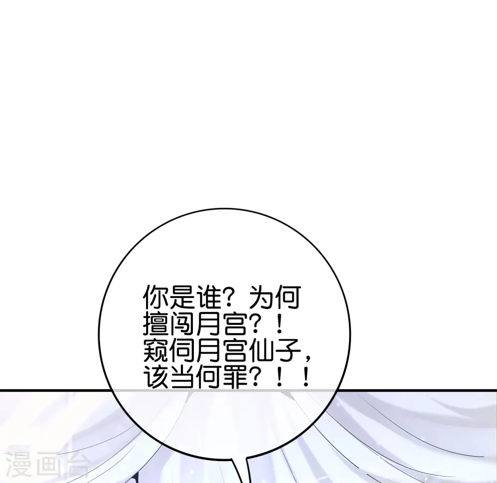 第119话 嫦娥暴躁小仙子22