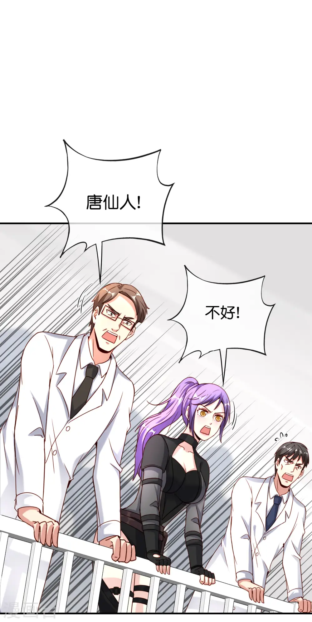 第117话 我是你祖宗20