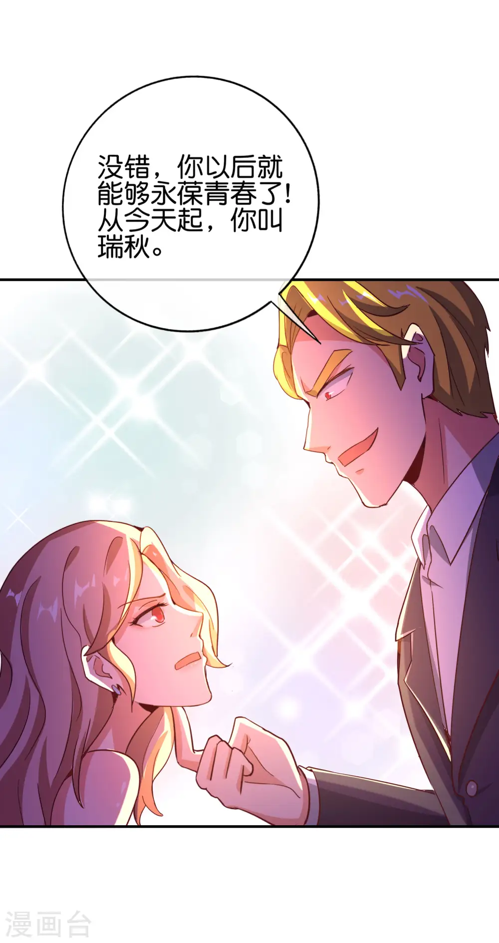 第131话 肥水不流外人田10