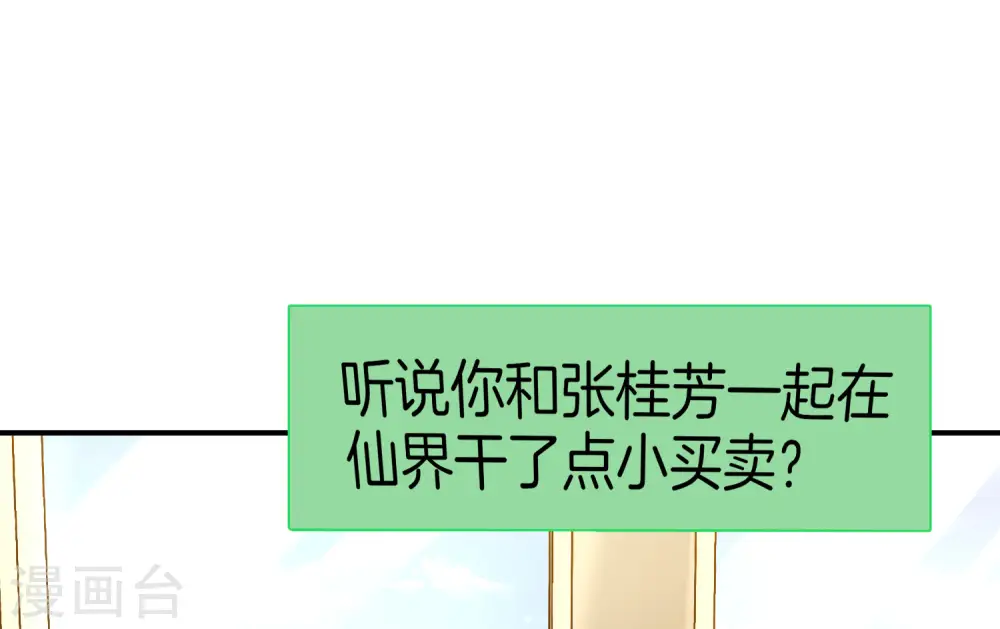 第28话 琉璃仙子，真香啊~47