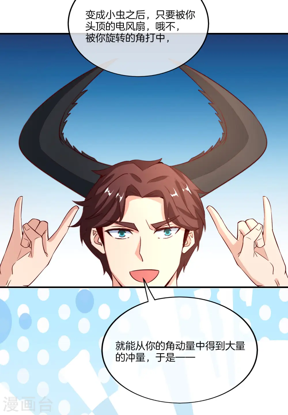 第157话 学好数理化，走遍星球都不怕22