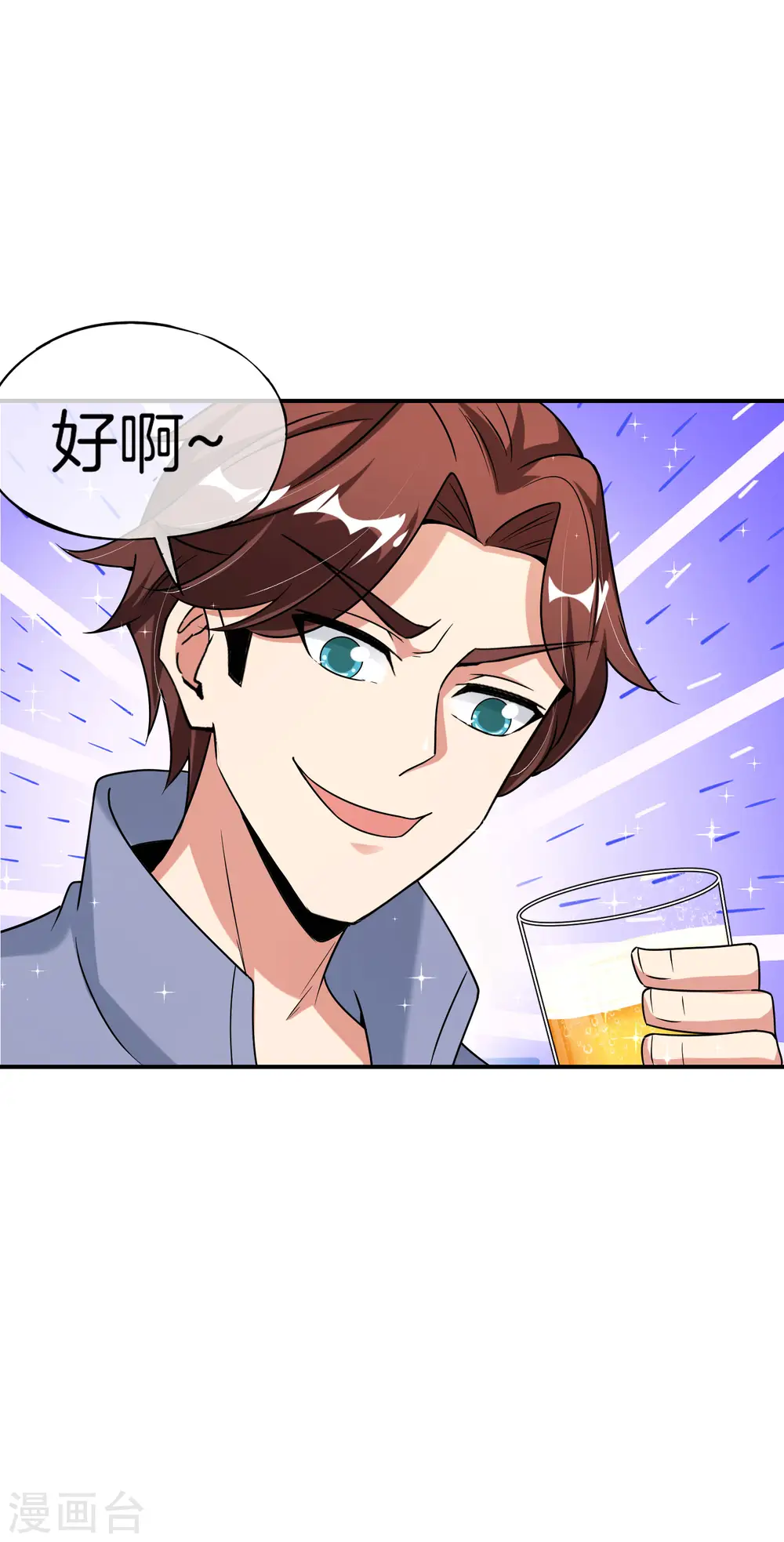第65话 这样对妖怪好像有点残忍？8