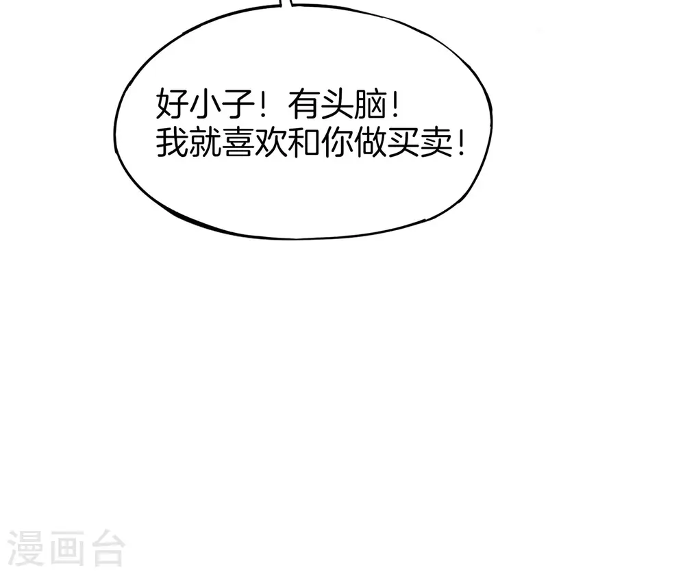 第6话 终极杀人王41