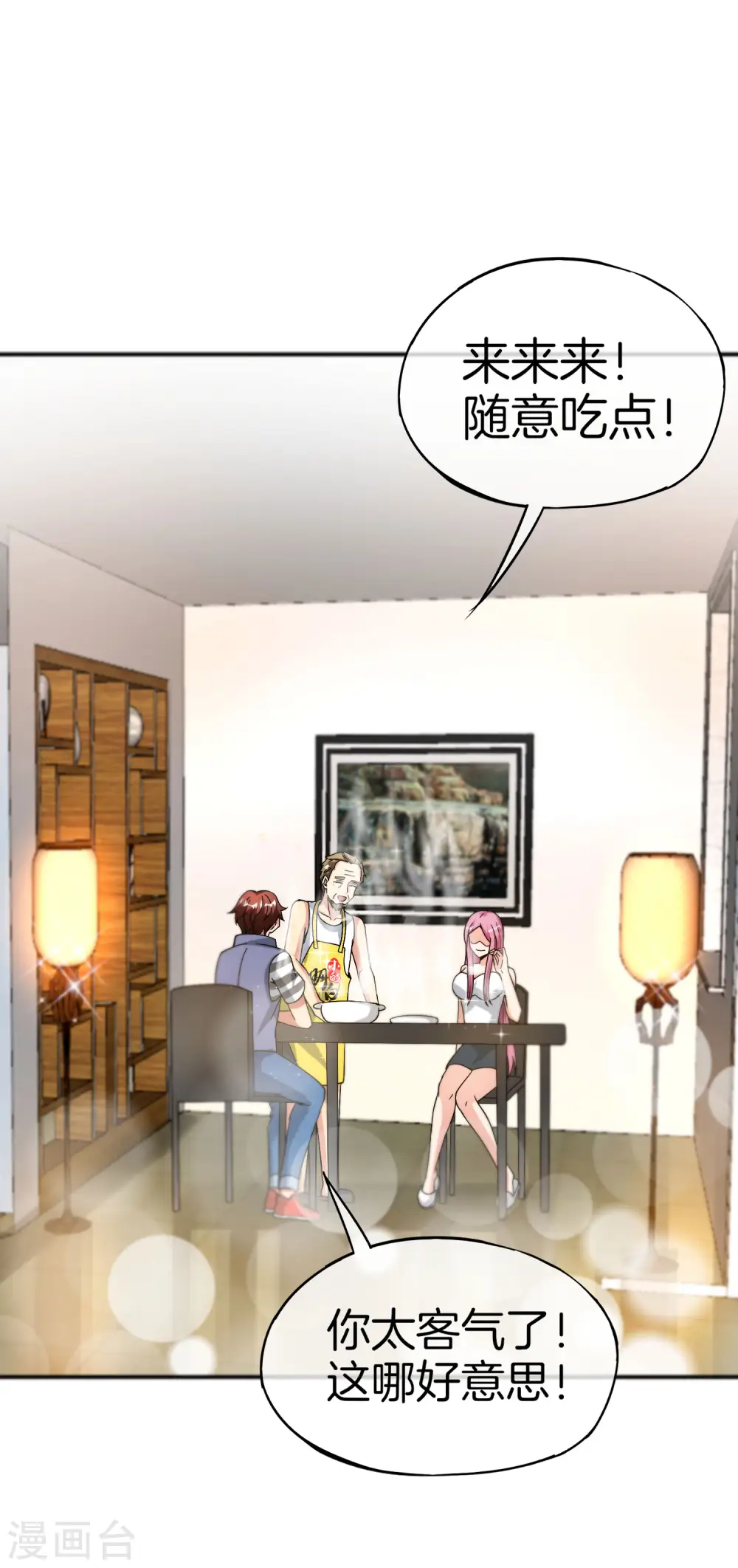 第65话 这样对妖怪好像有点残忍？2