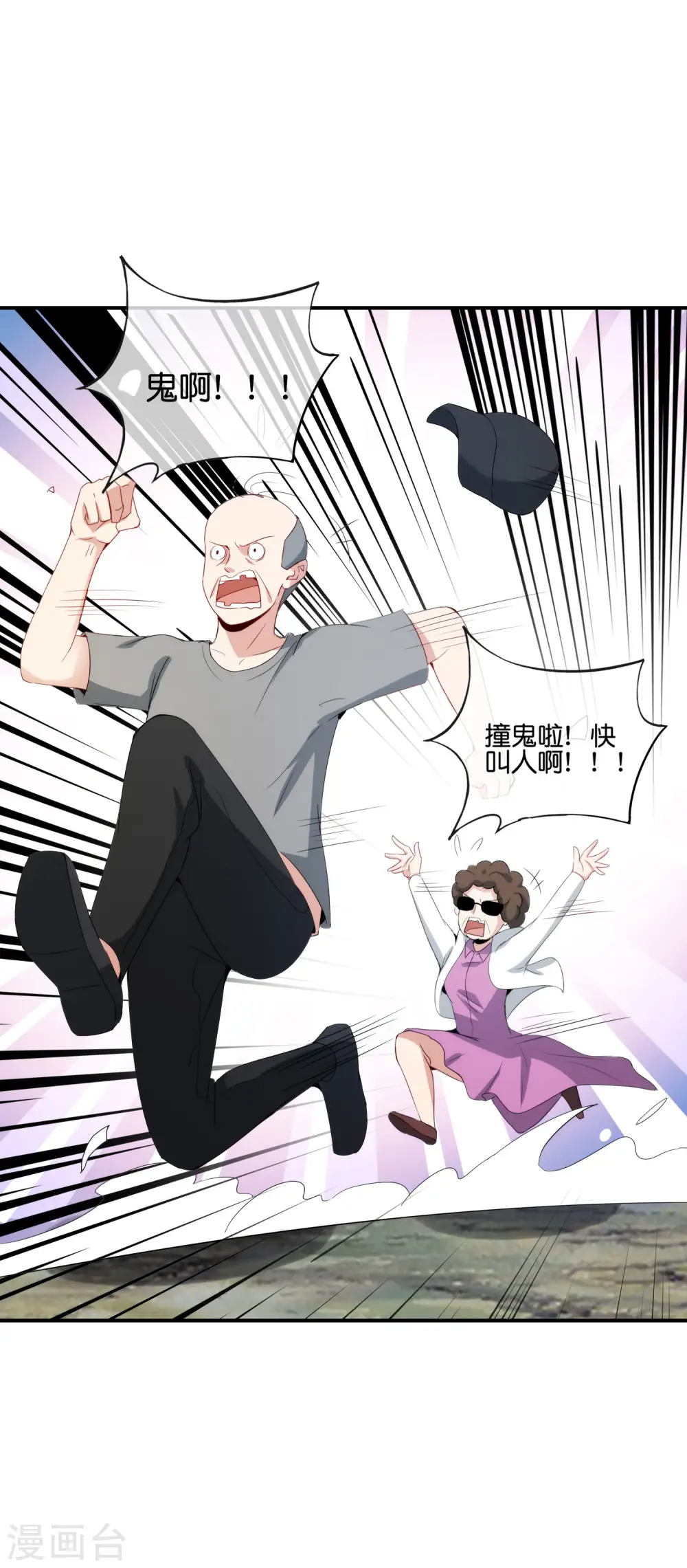 第109话 你管这叫试炼？！26