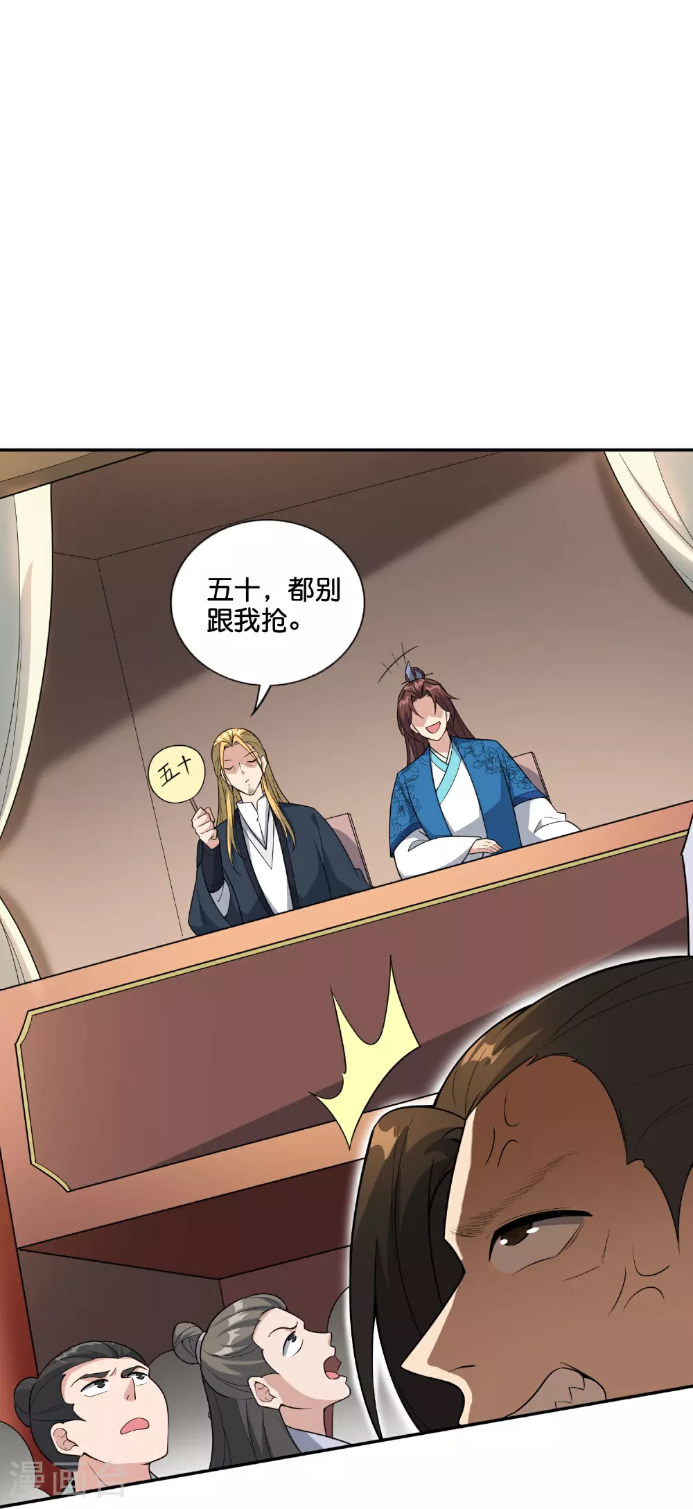 第203话 立四象16