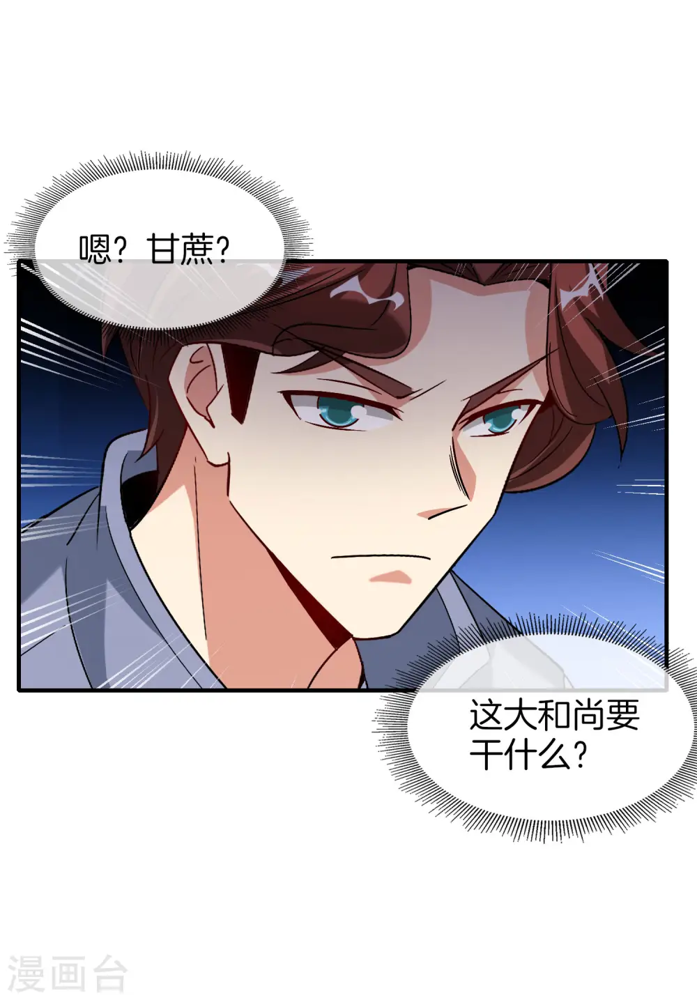 第75话 我先让你跑39米26