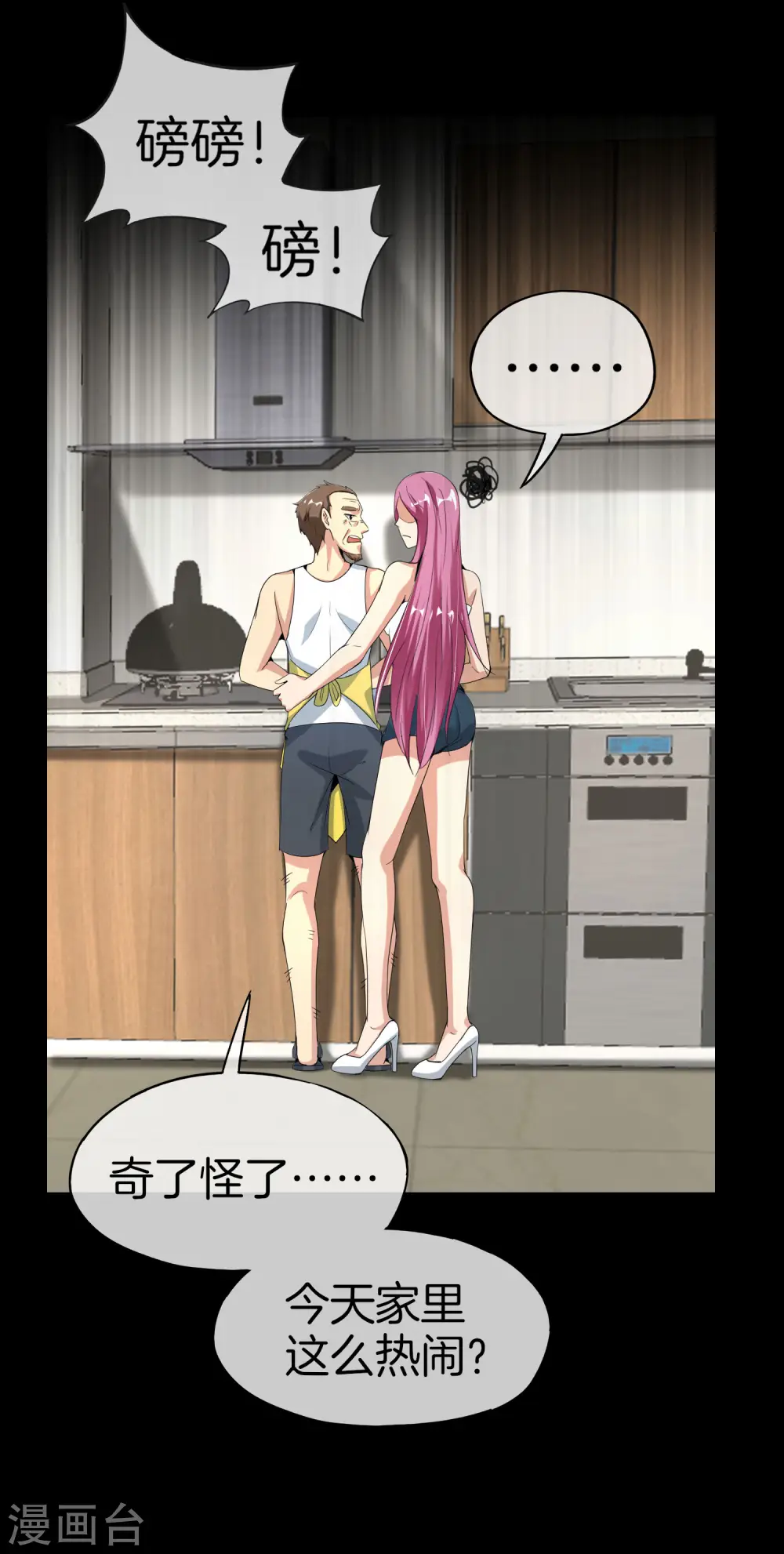 第64话 到底谁是猎人谁是猎物？！23