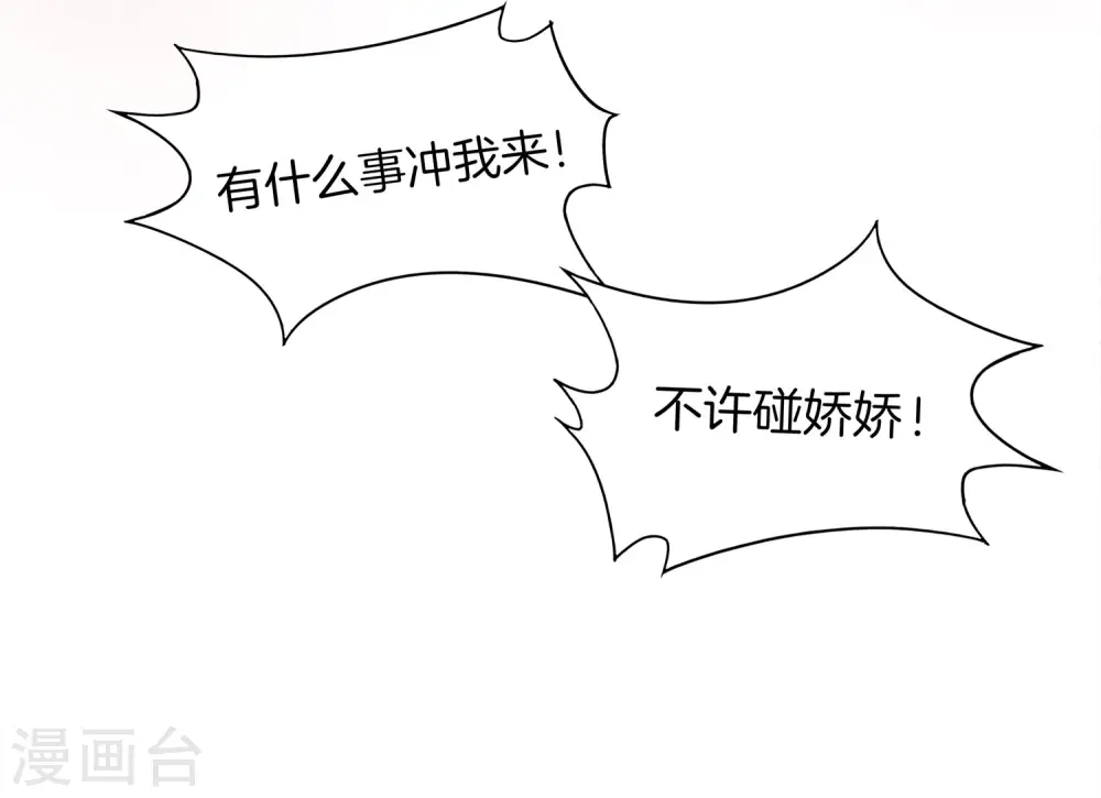 第4话 爱情可以跨越种族10