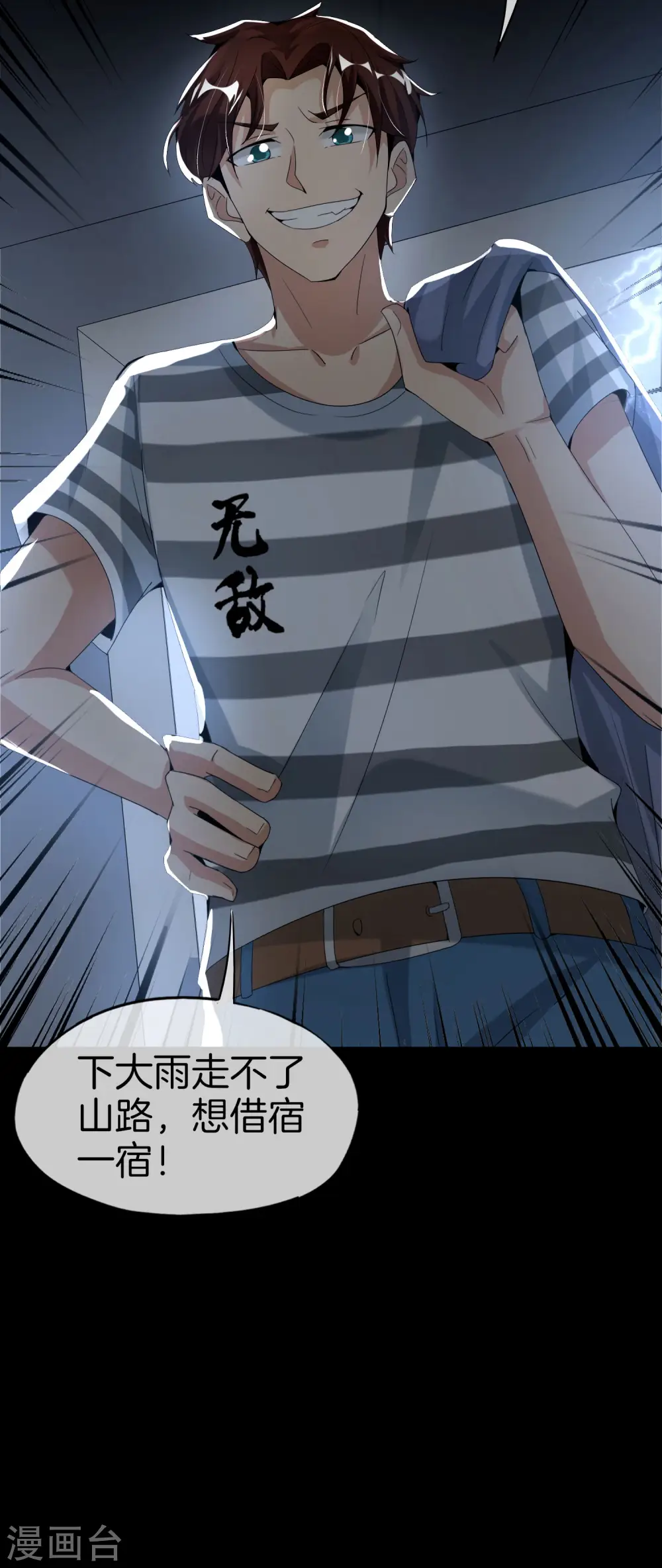 第64话 到底谁是猎人谁是猎物？！26