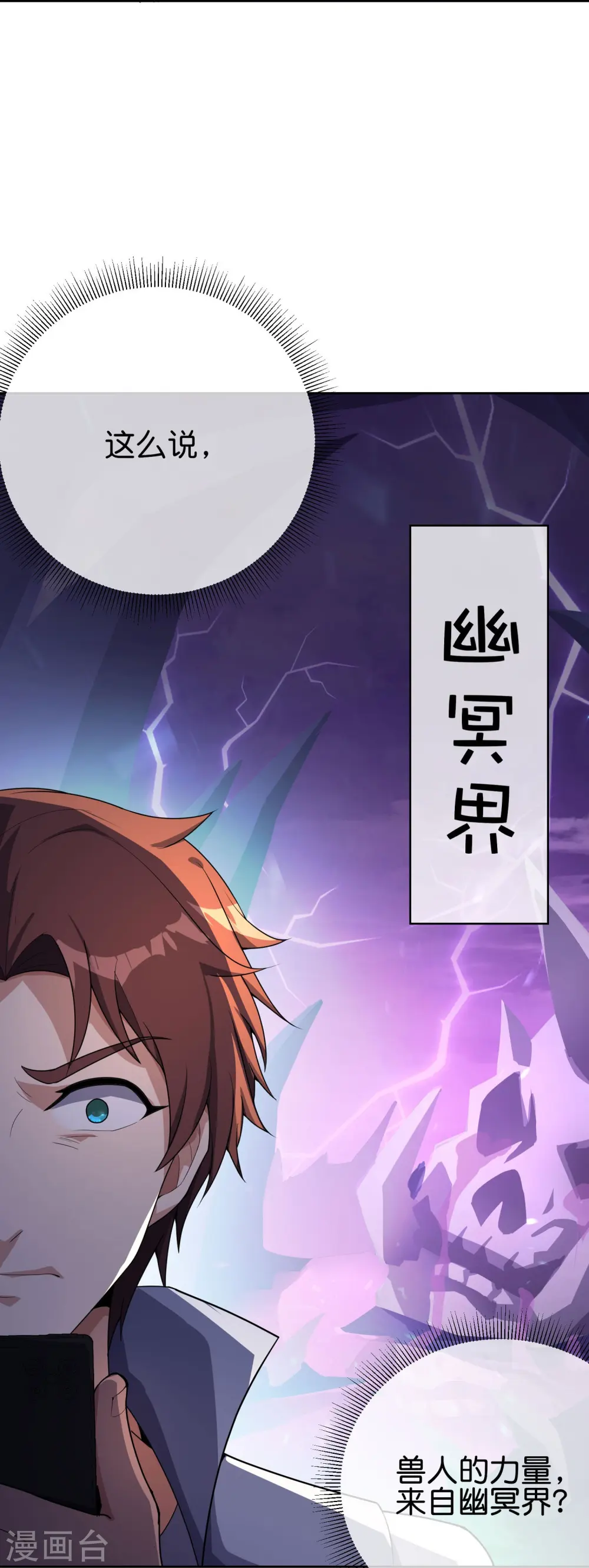 第172话 来到小黑的地盘了？41