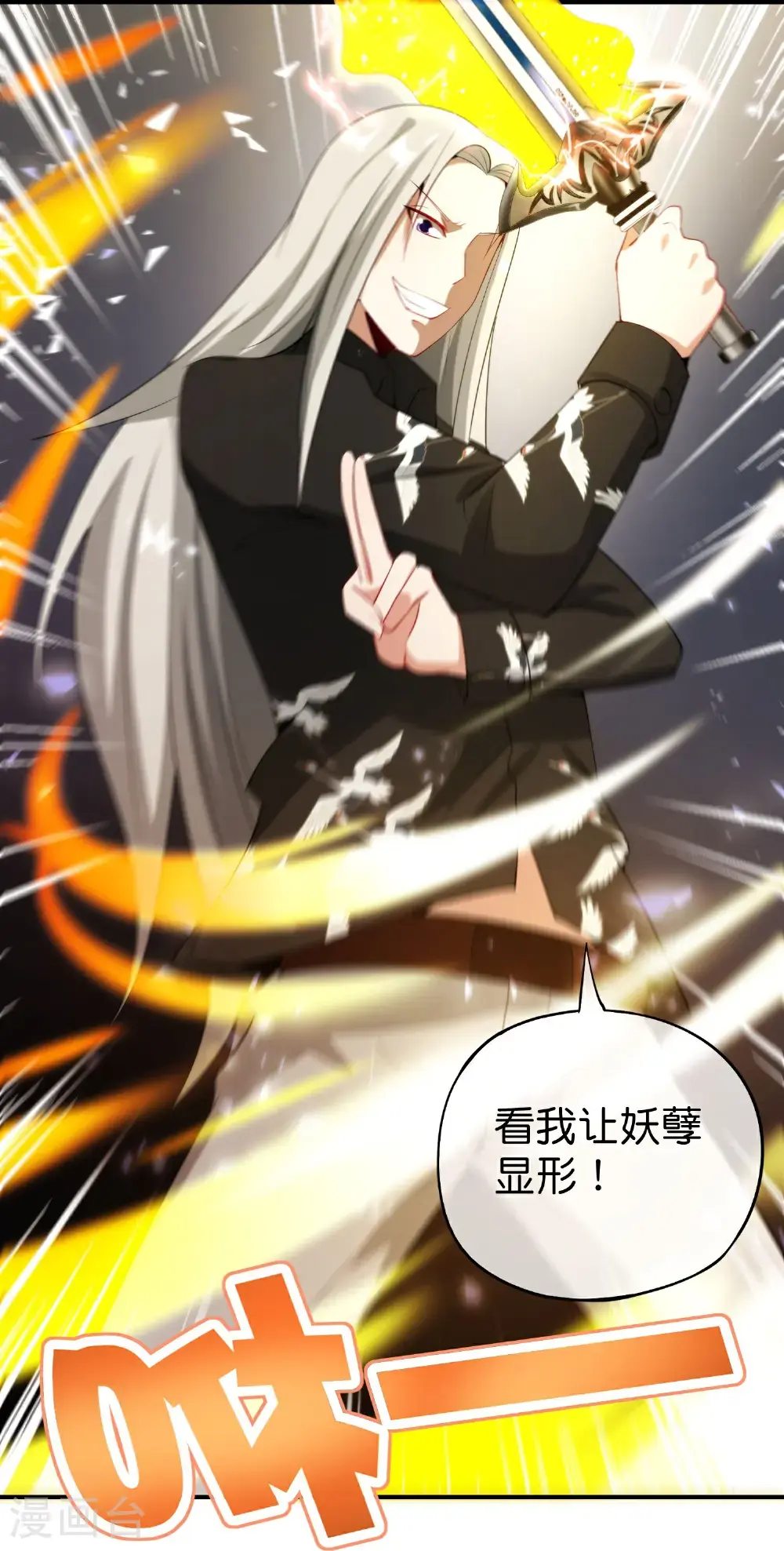 第206话 请神破法！37