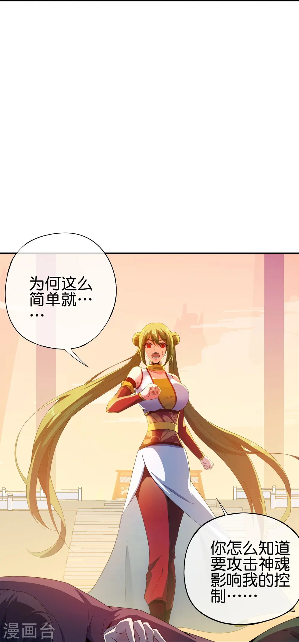 第185话 仙界最强武器22