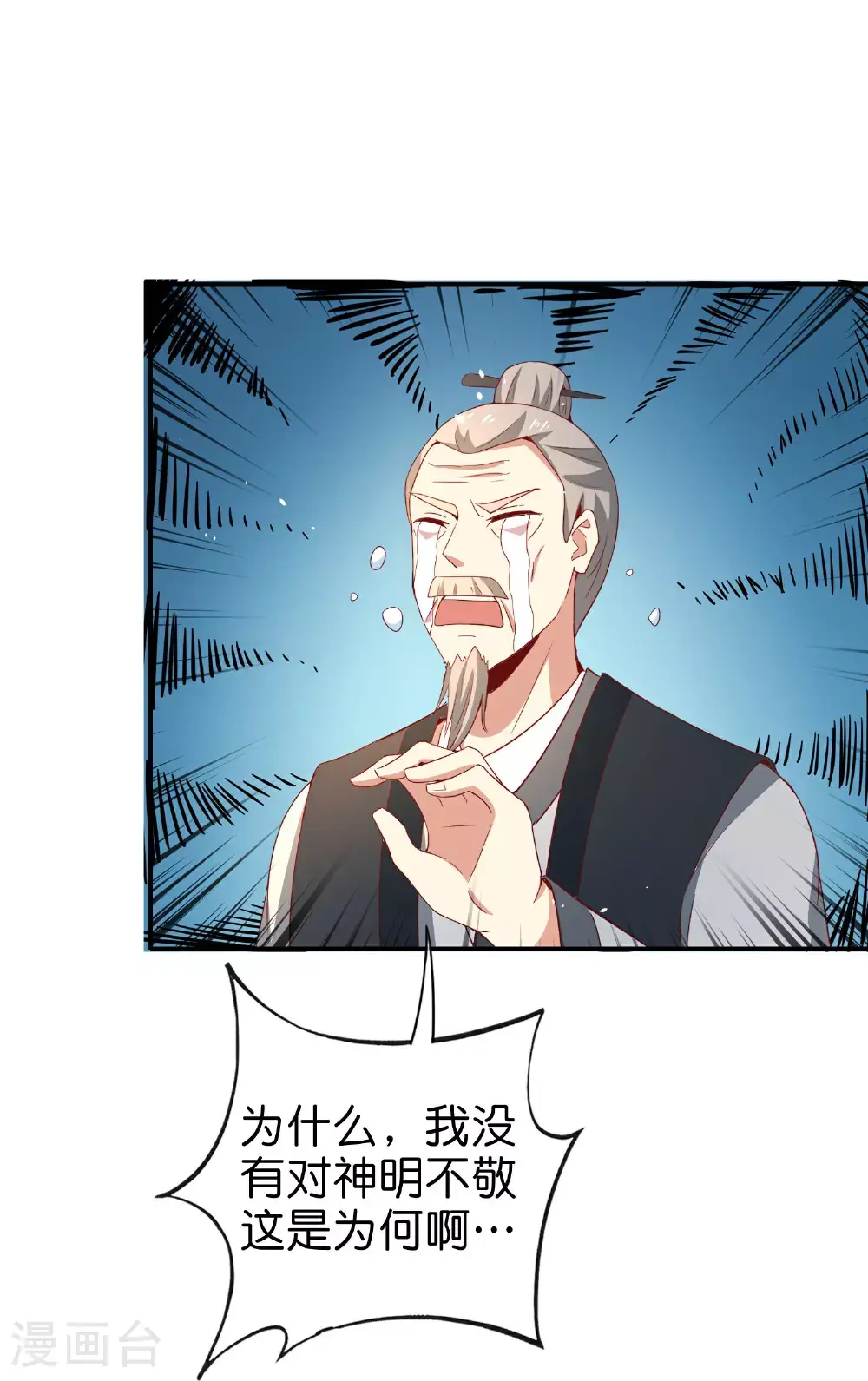 第204话 化龙！13