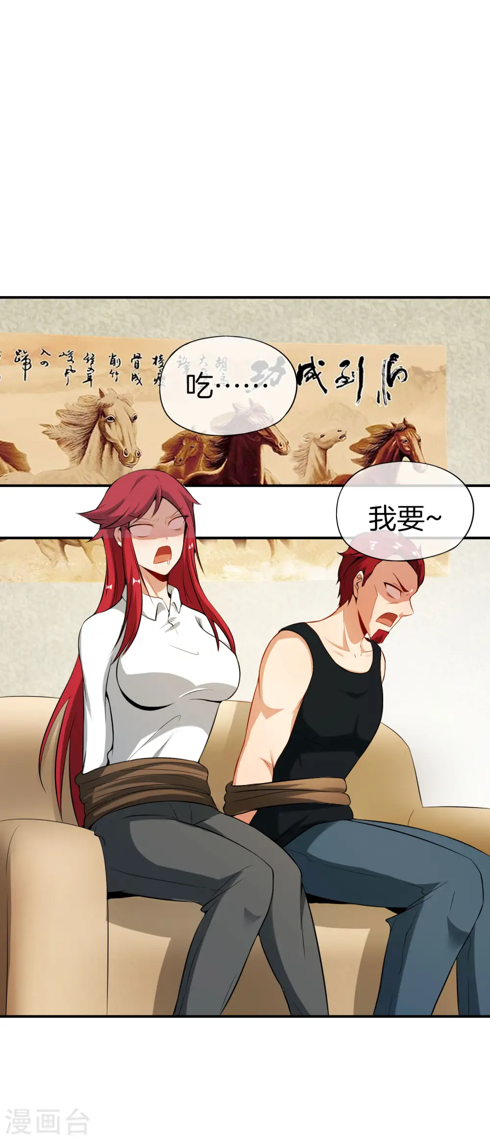 第45话 你是药王孙思邈？！20