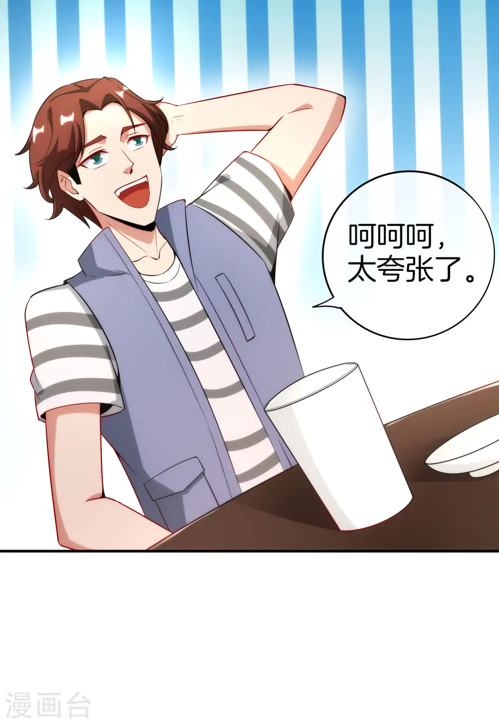 第18话 就这？？还想害我？！11