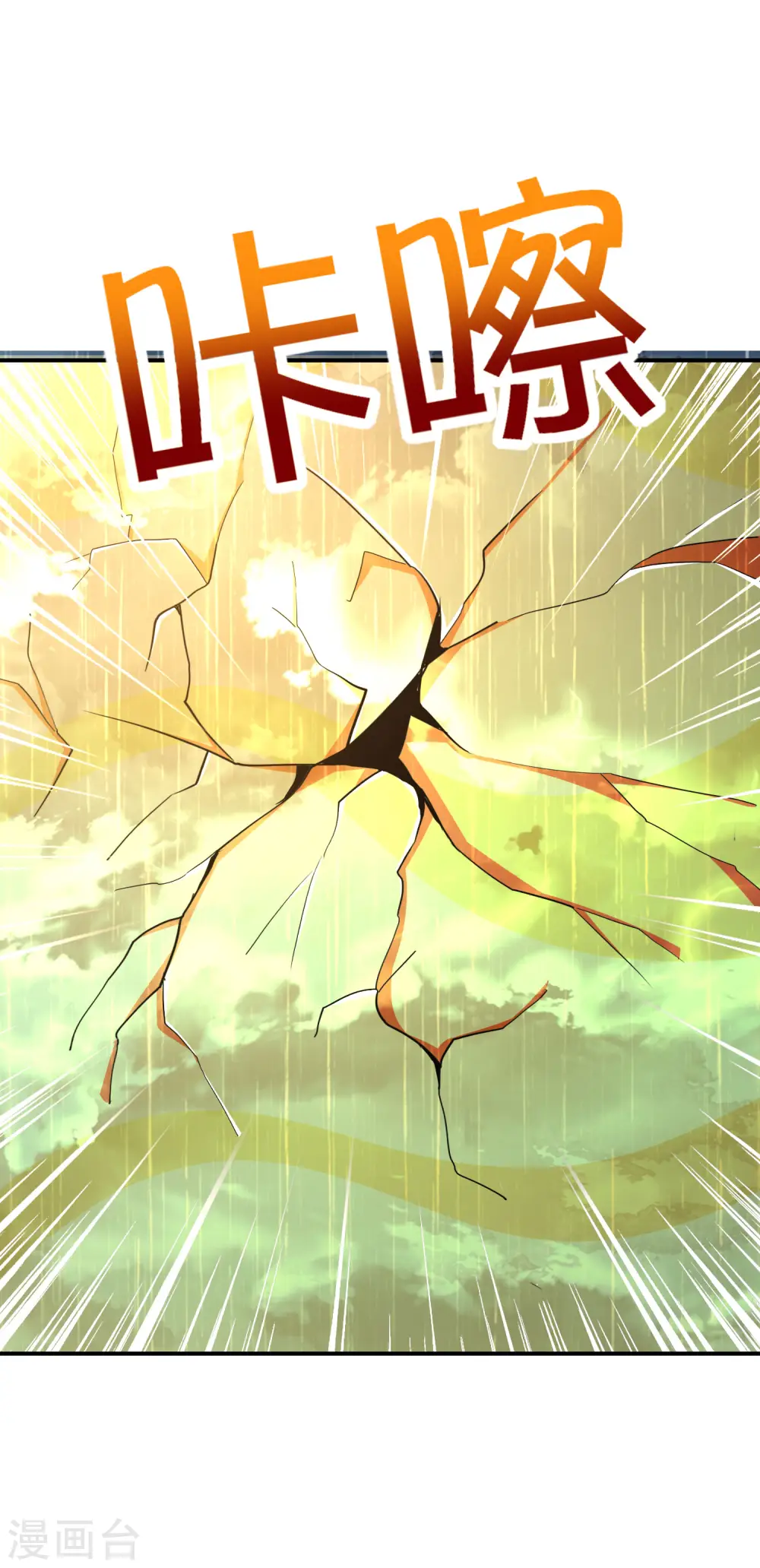 第138话 天蓬大战共工？！41