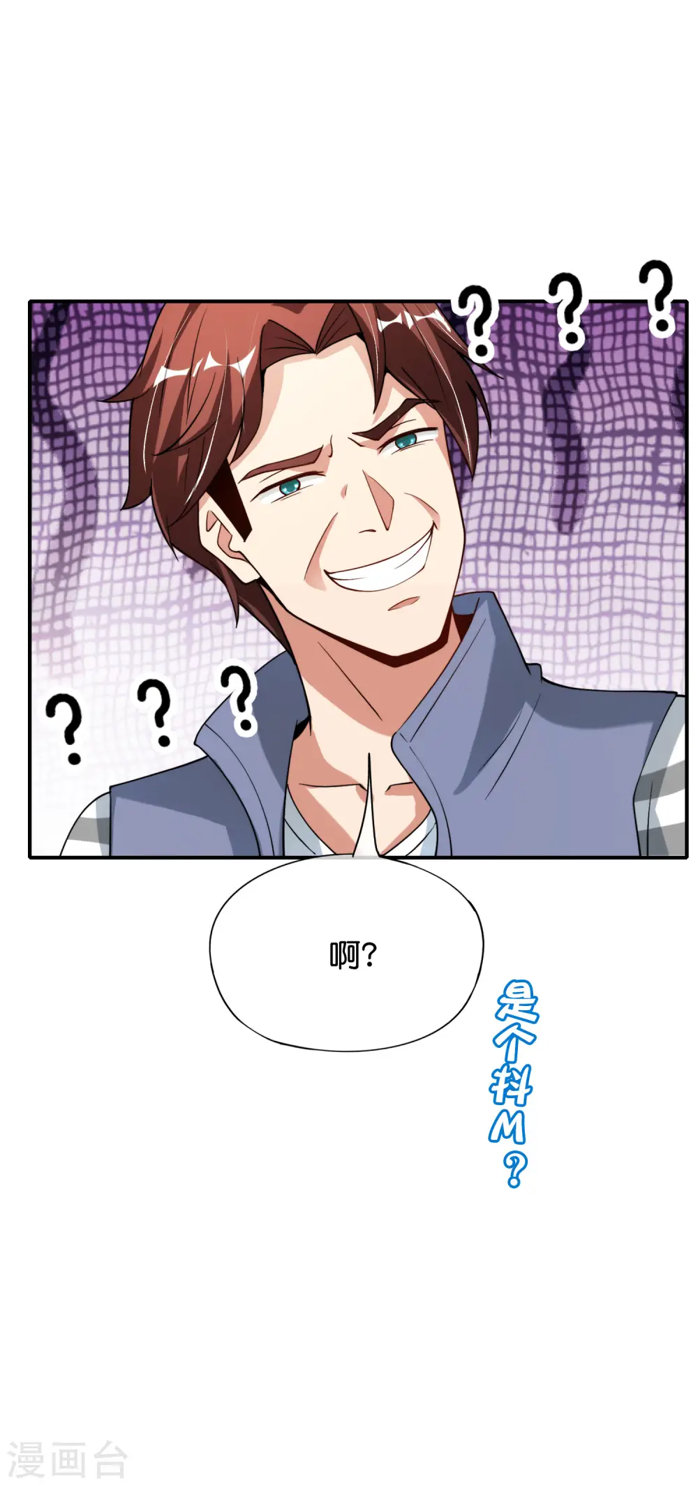 第82话 抖m竟在我身边？！42