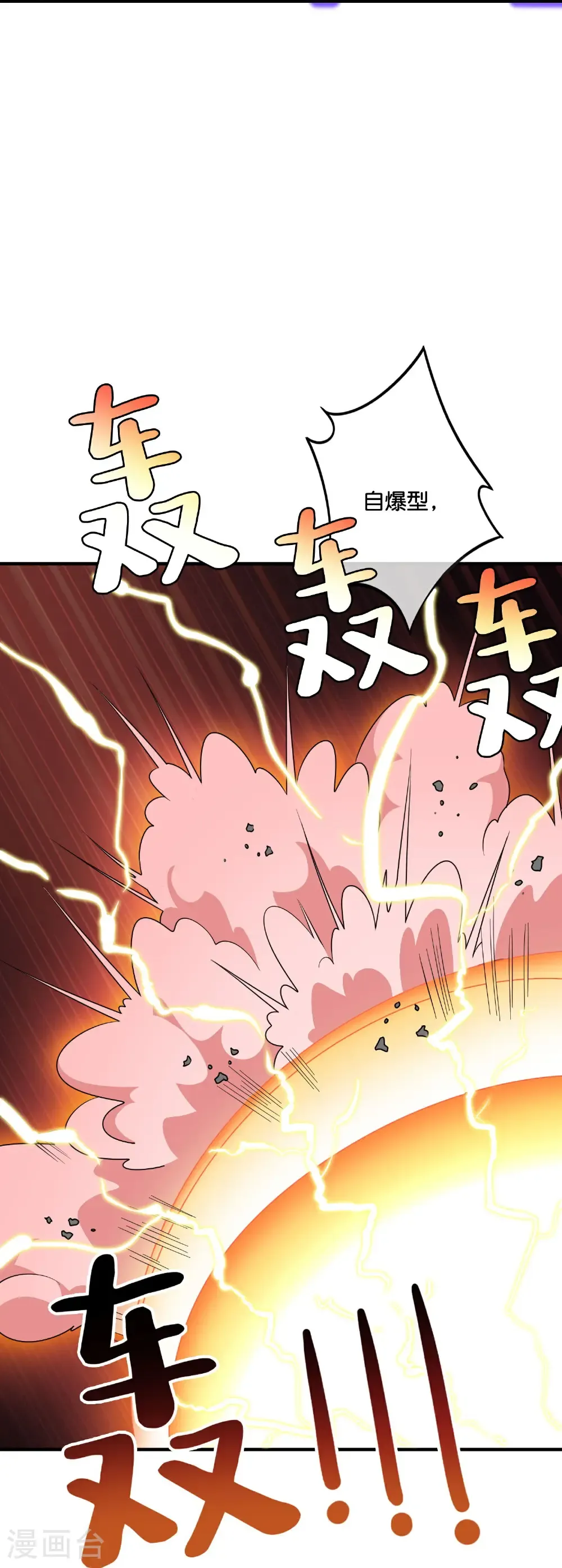 第208话 妖族的世界30