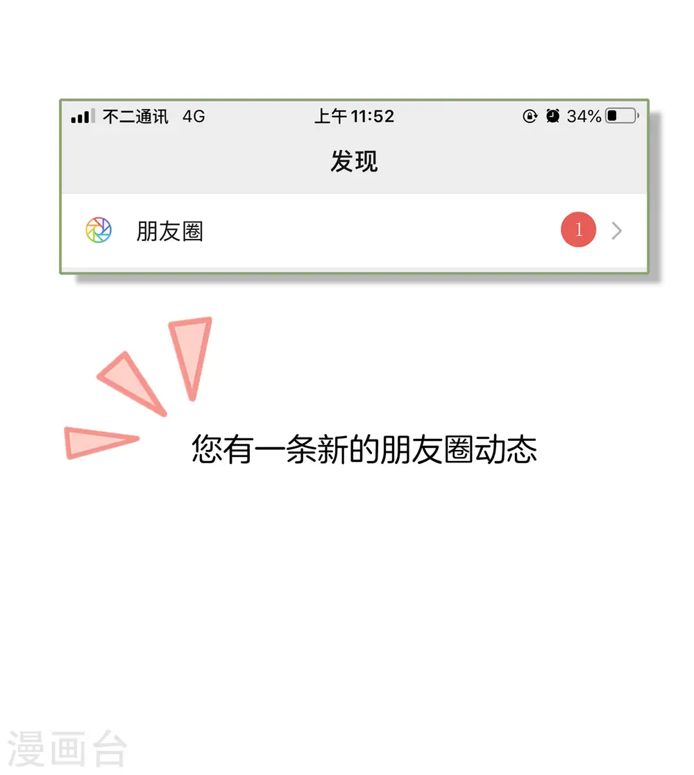 第4话 爱情可以跨越种族43