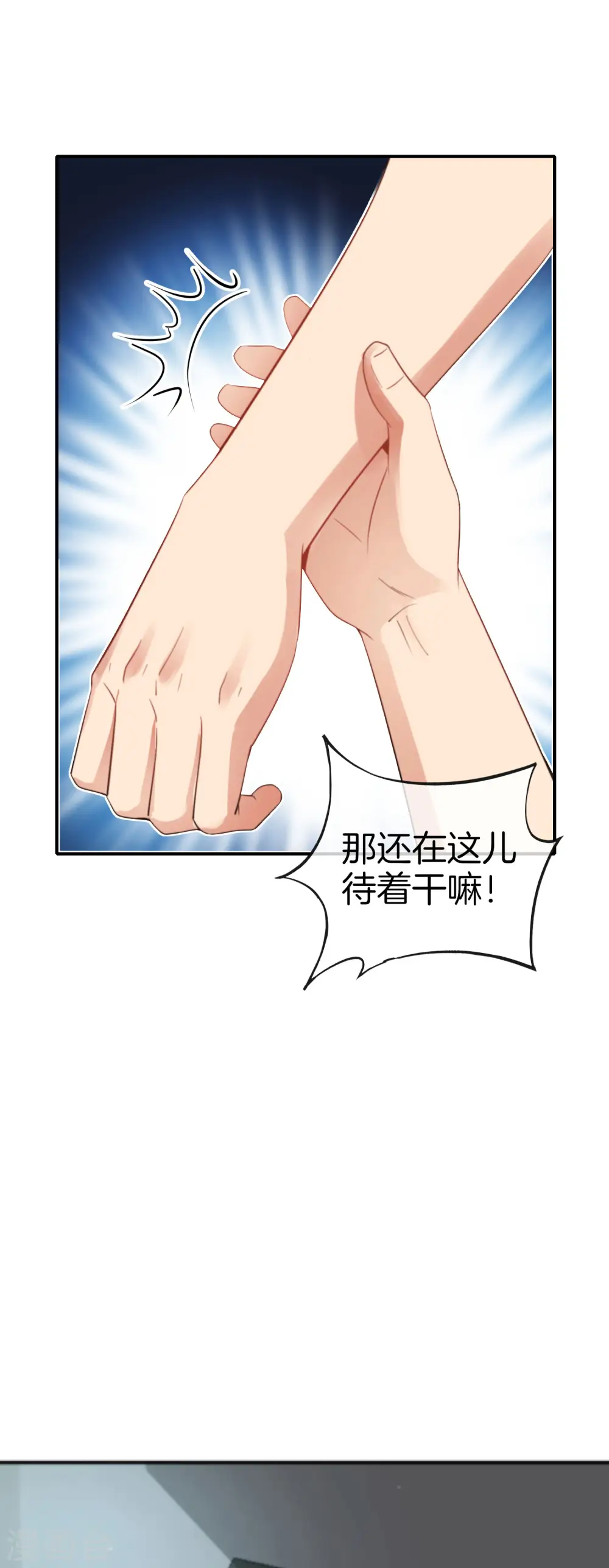 第44话 怎么老有人想害我！9