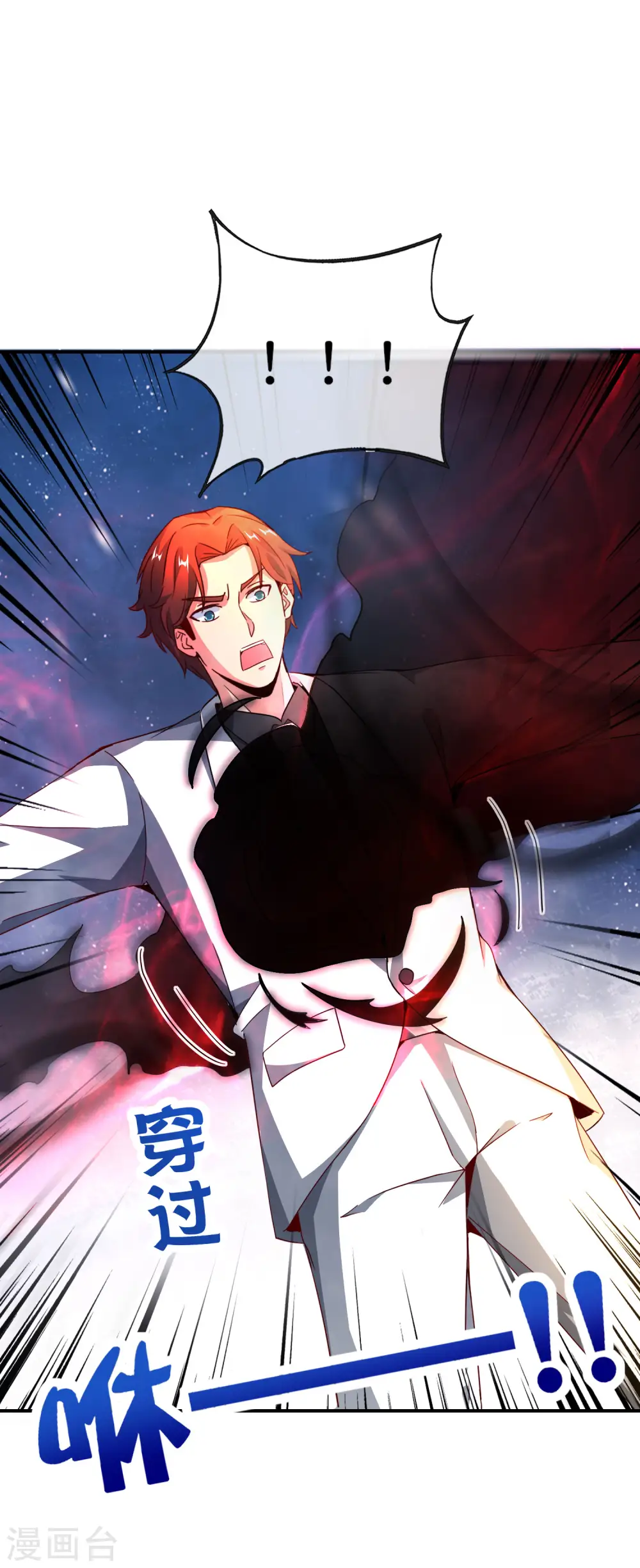 第134话 你这吸血鬼可真够狠的！4