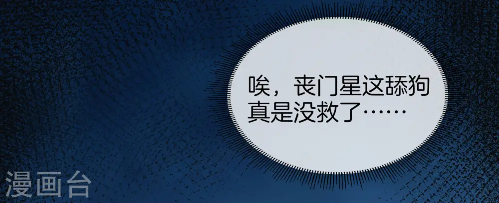 第28话 琉璃仙子，真香啊~55