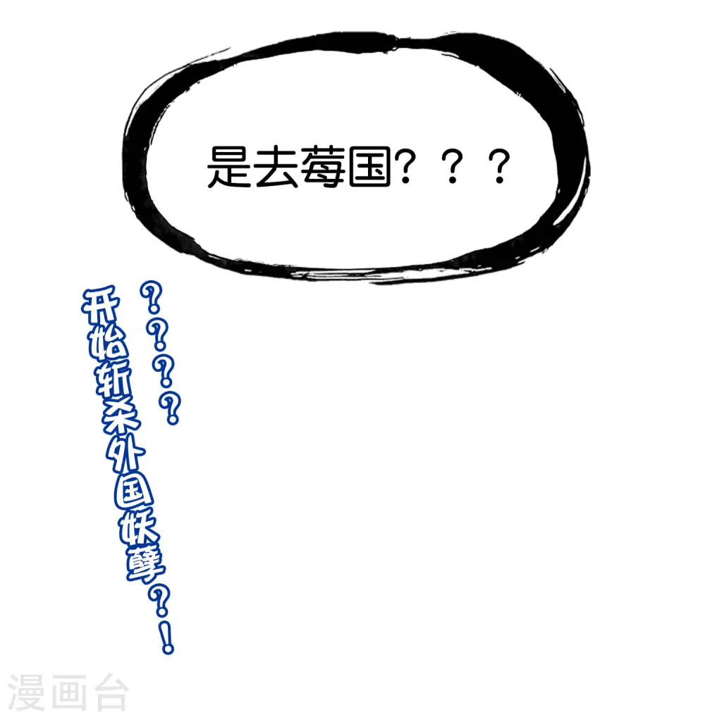 第136话 这无上法宝叫充电宝！38