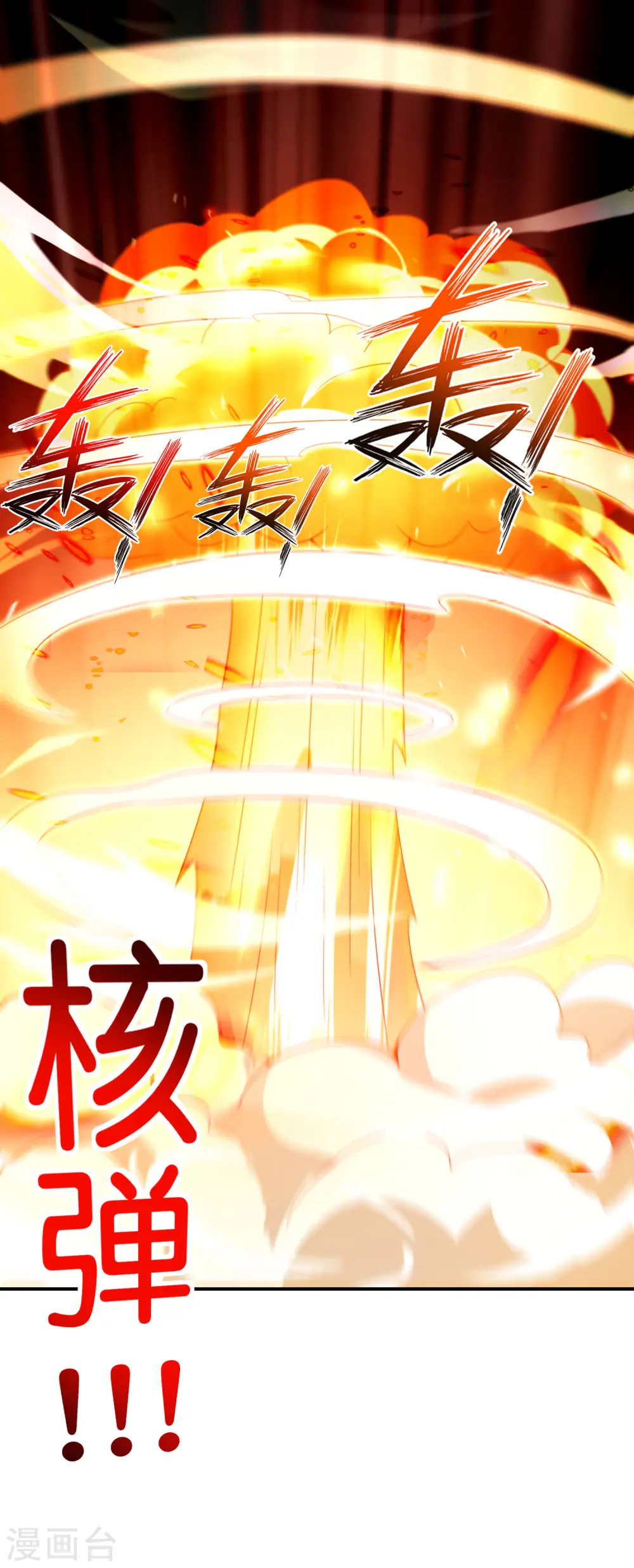 第111话 二刺螈仙人30