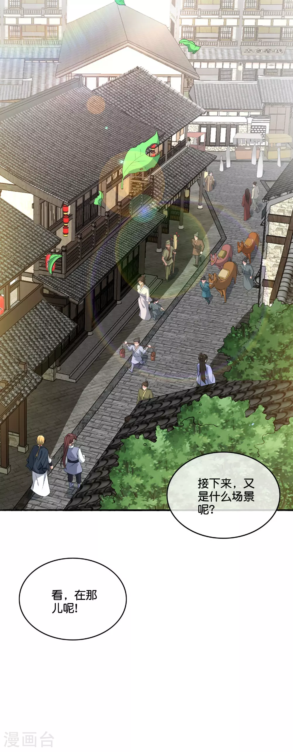 第201话 拍卖会8