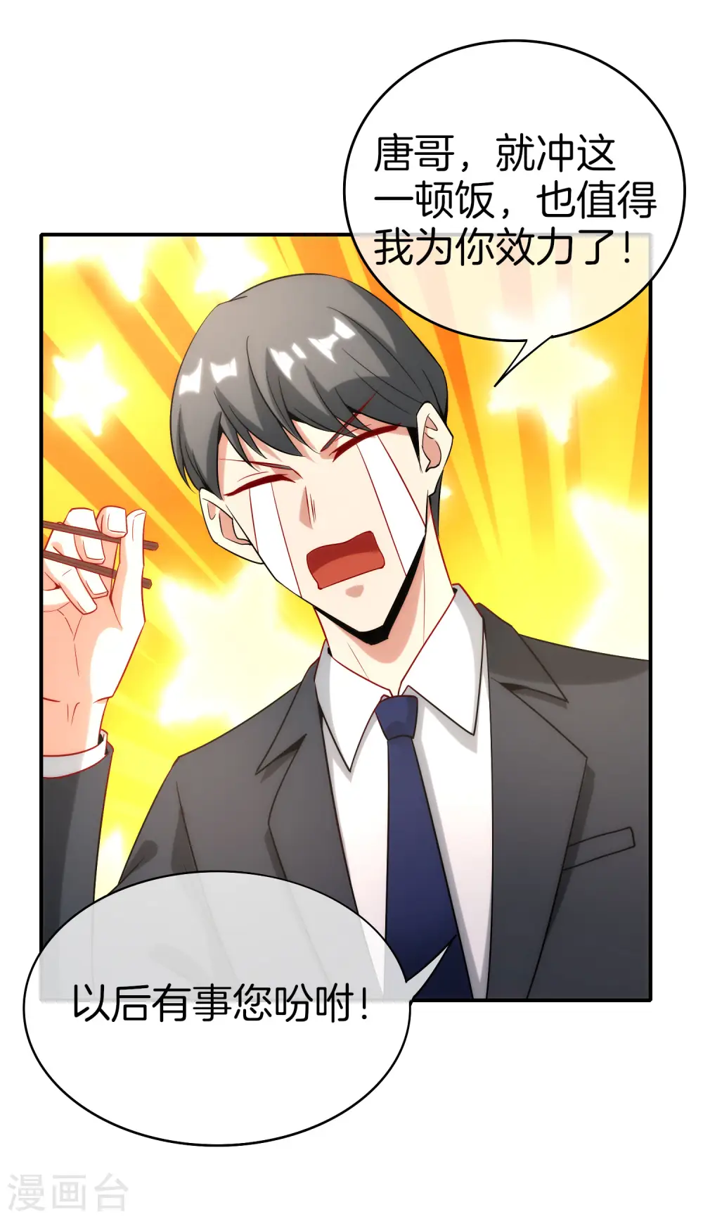 第18话 就这？？还想害我？！9