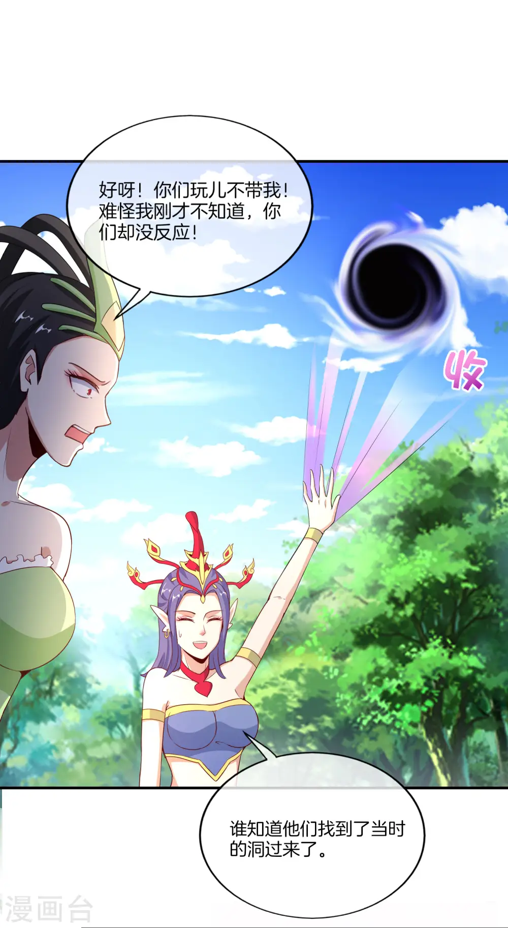 第160话 唐仙人好艳福！8