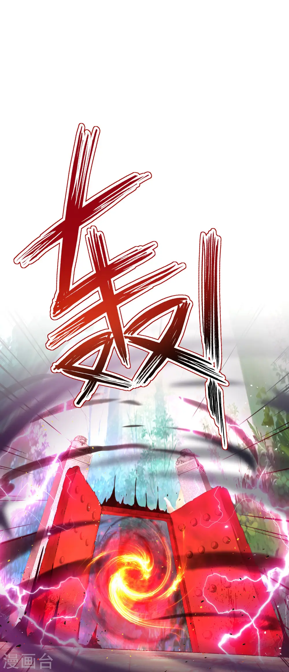 第85话 阵法解码器9块9包邮14