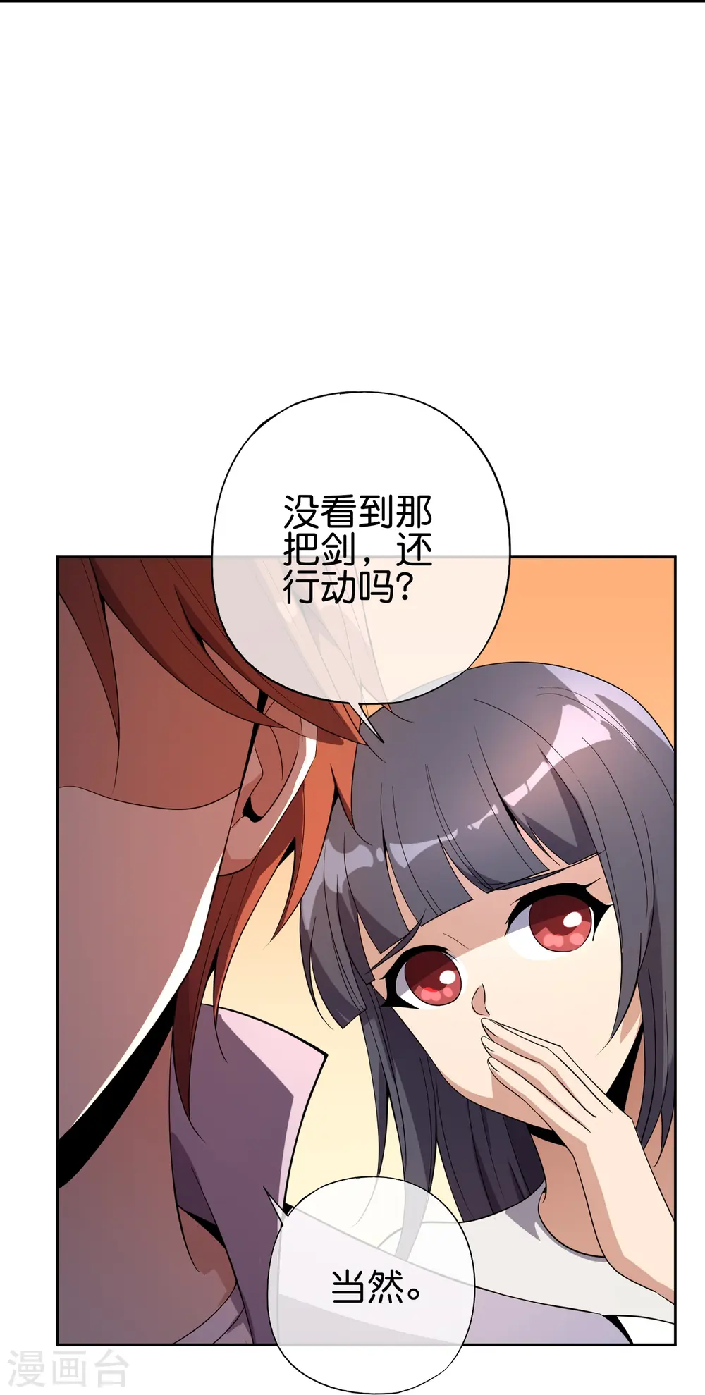 第180话 我的剑是时候见血了！30