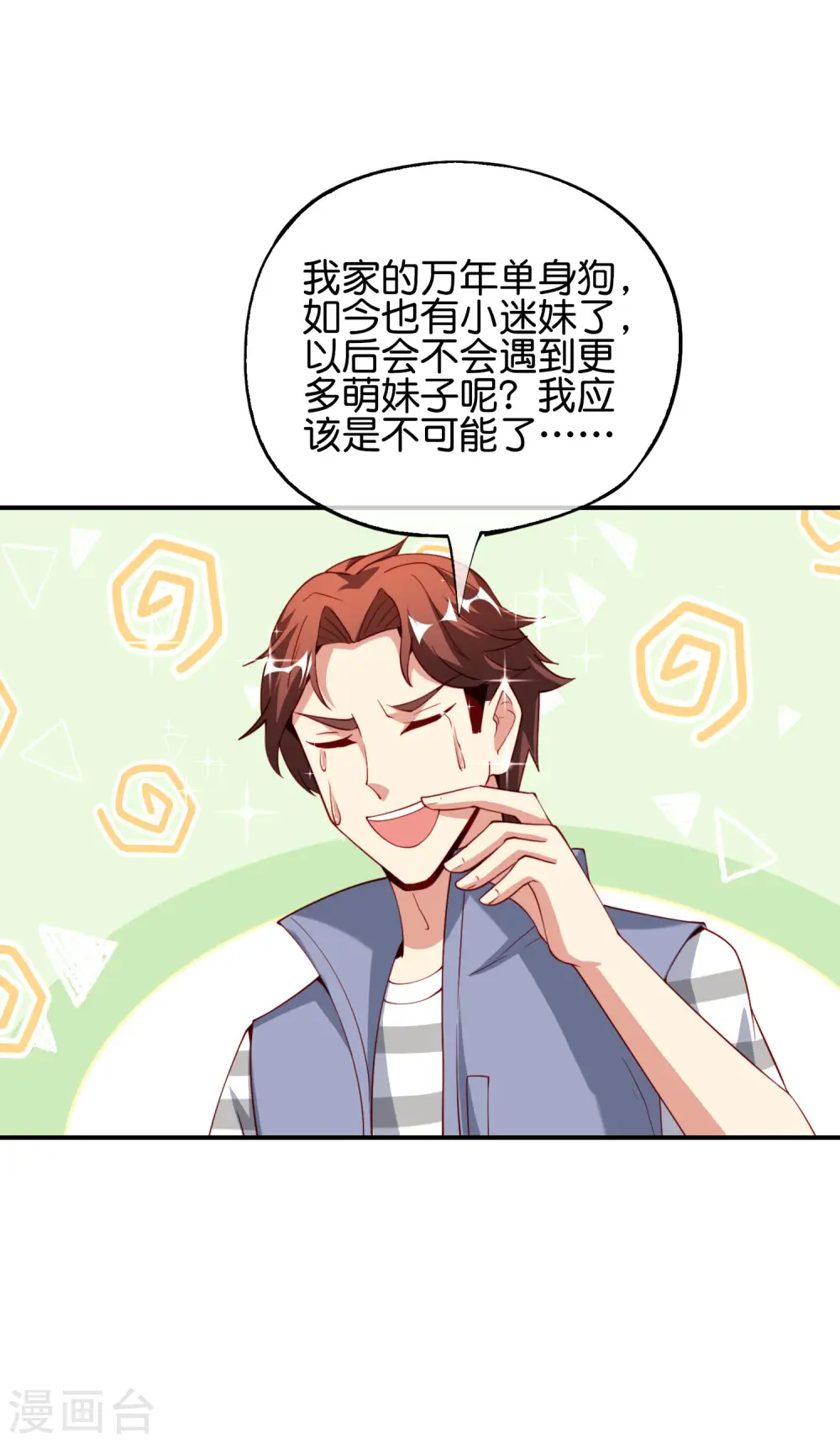 第83话 铁牛危在旦夕？！26