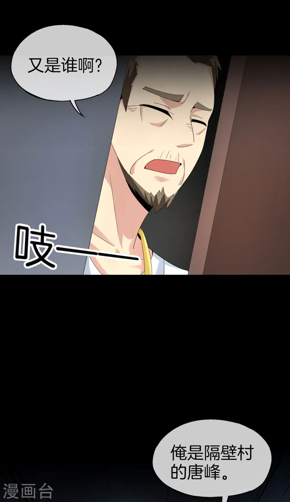 第64话 到底谁是猎人谁是猎物？！25