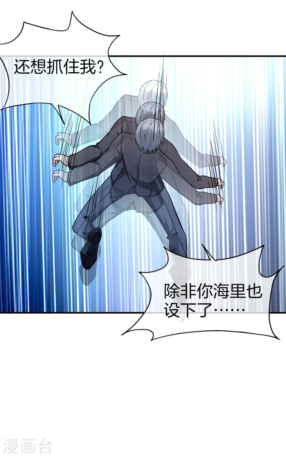 第39话 老八，给他整个活儿！18
