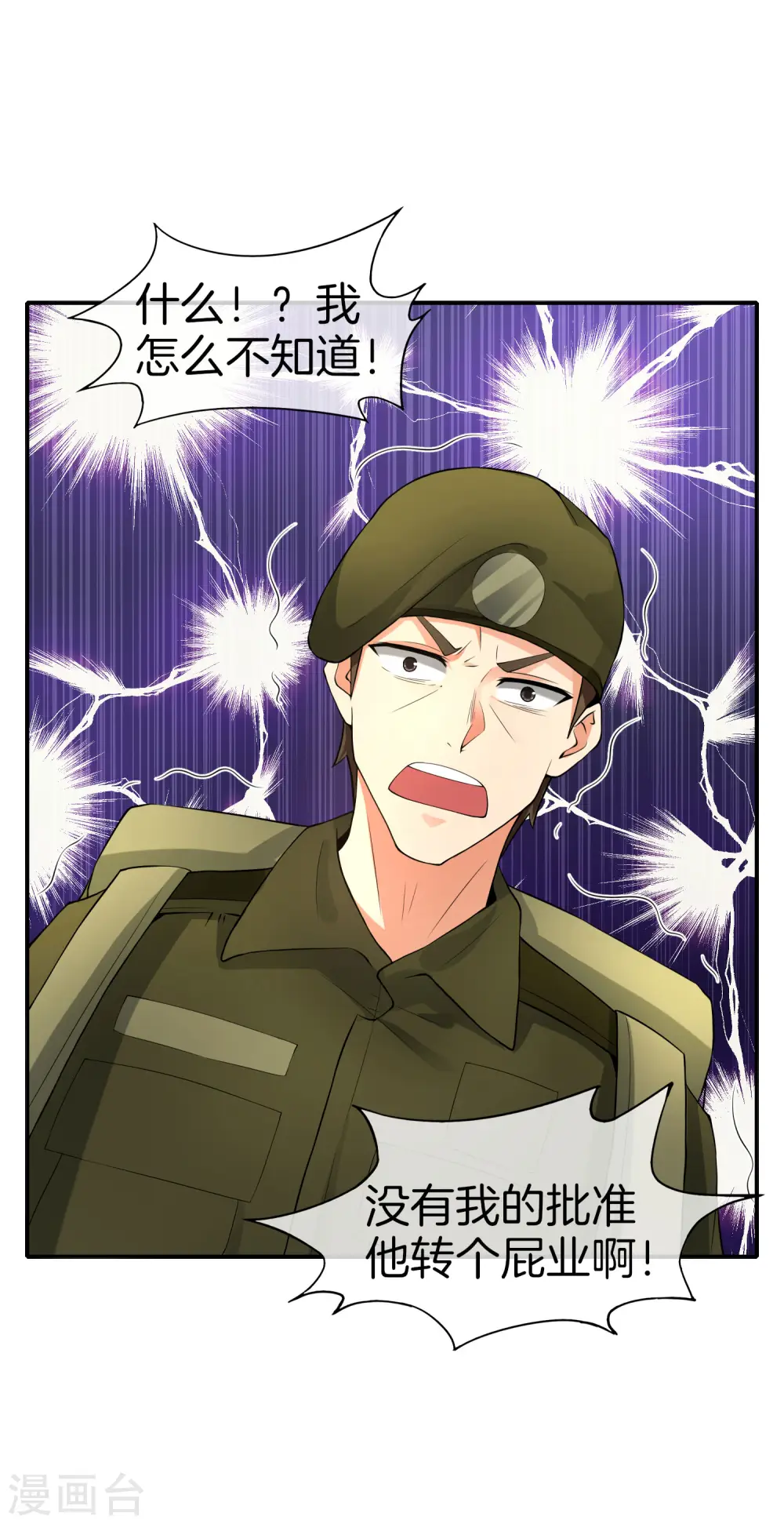 第37话 最强兵王VS最强外挂王？15