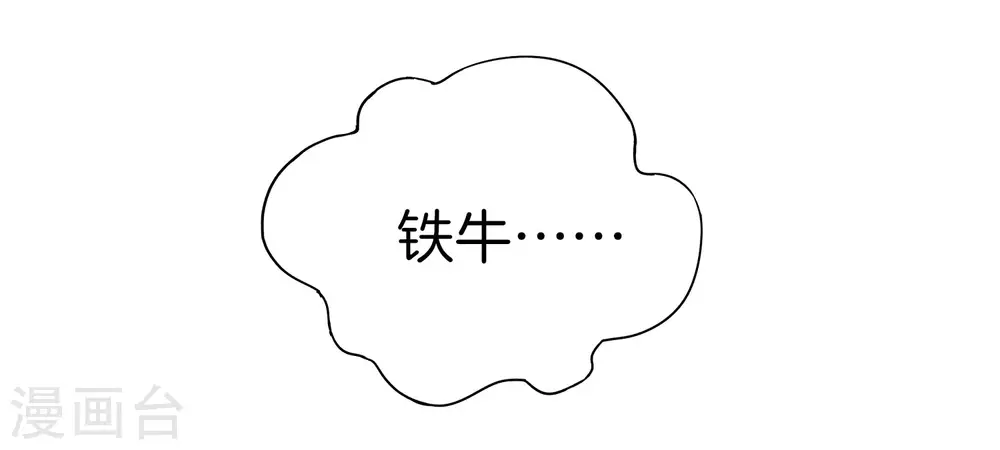 第20话 天下太平黑无常！10