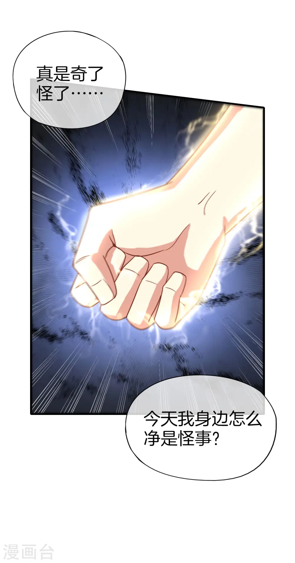第70话 你是逗比派来的萝莉吗？19