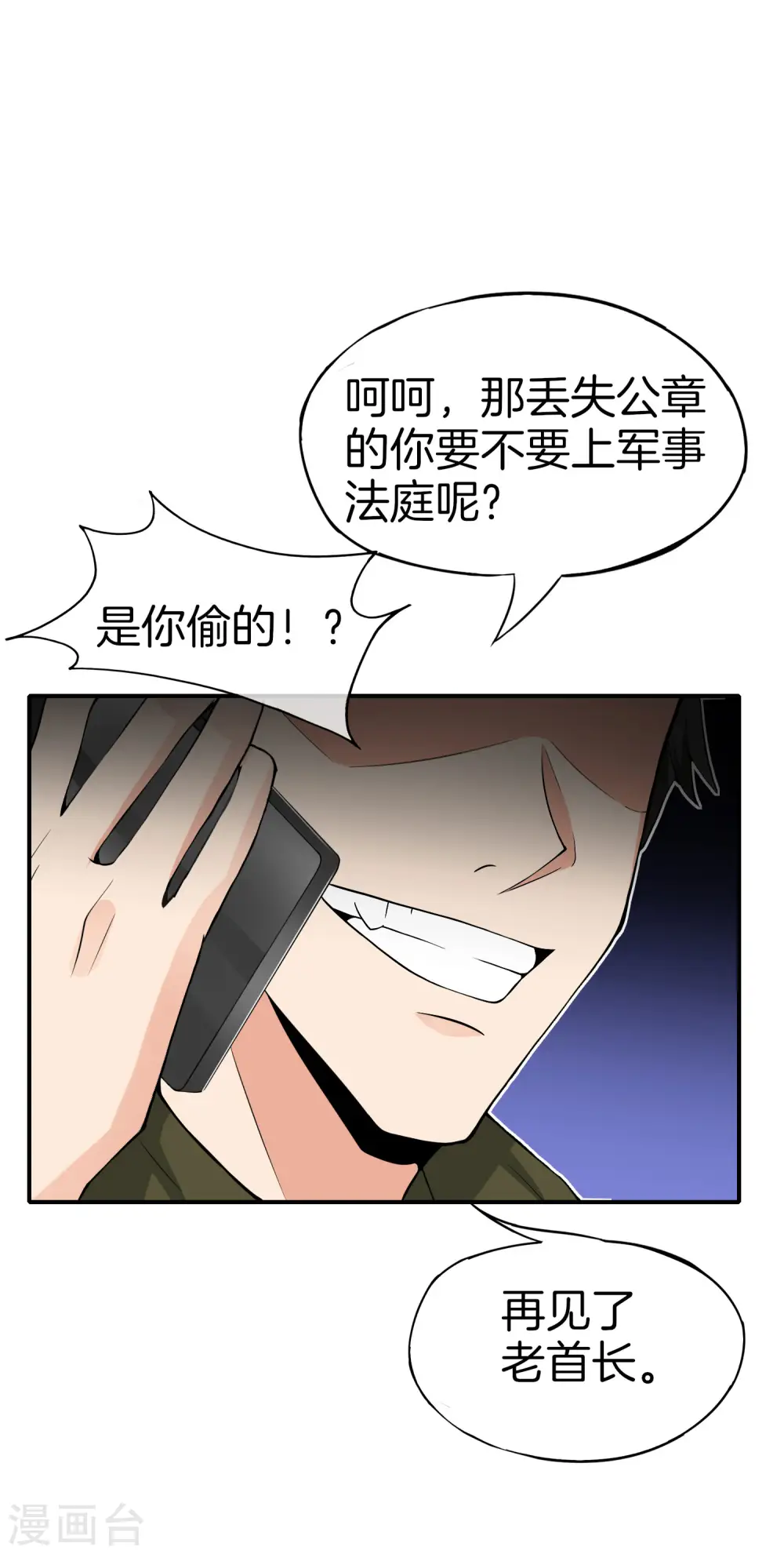 第37话 最强兵王VS最强外挂王？21