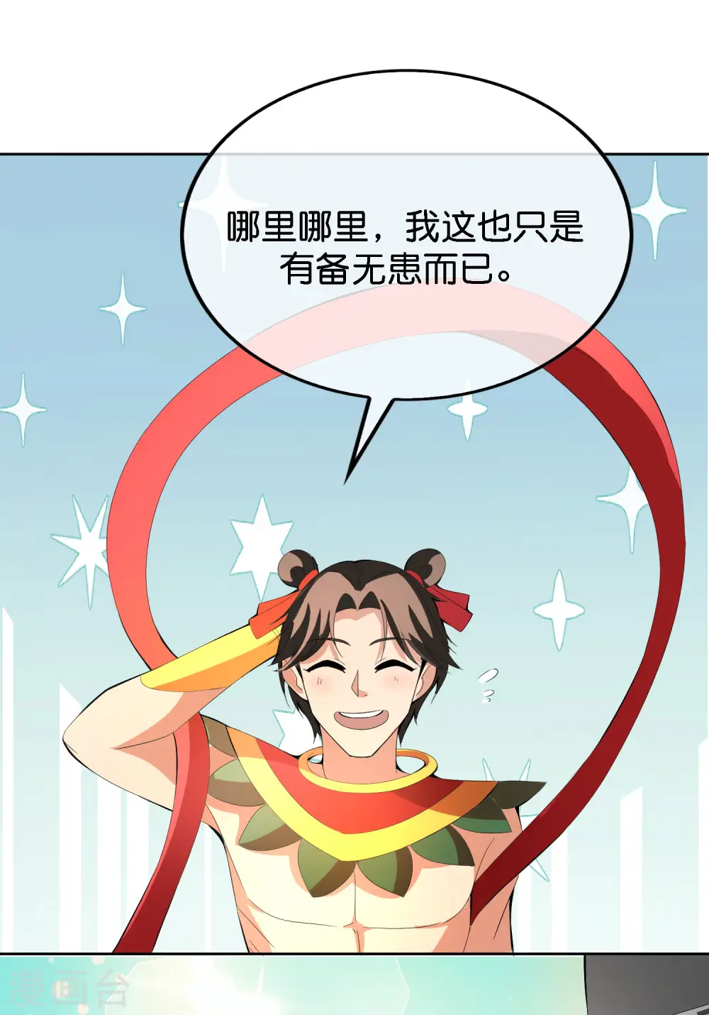 第166话 神仙天团！27