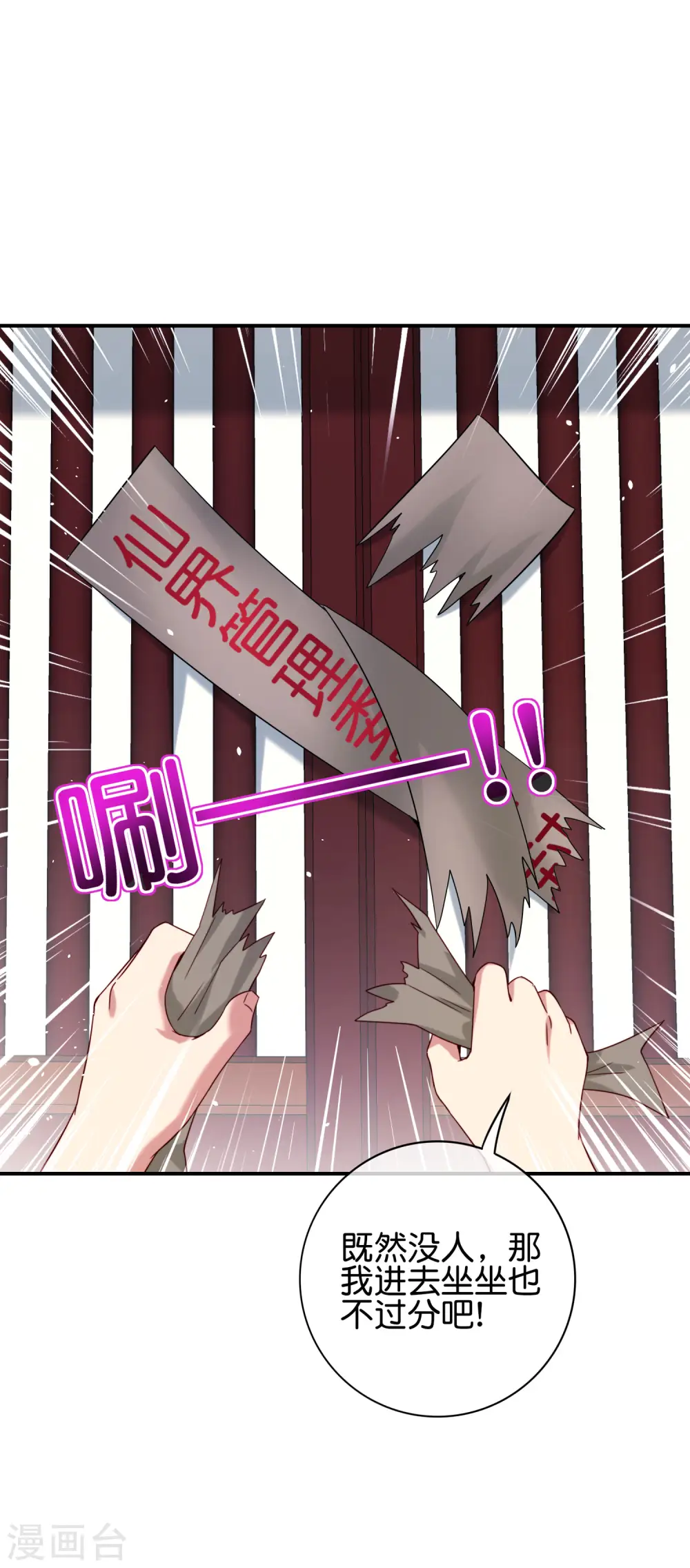 第119话 嫦娥暴躁小仙子5